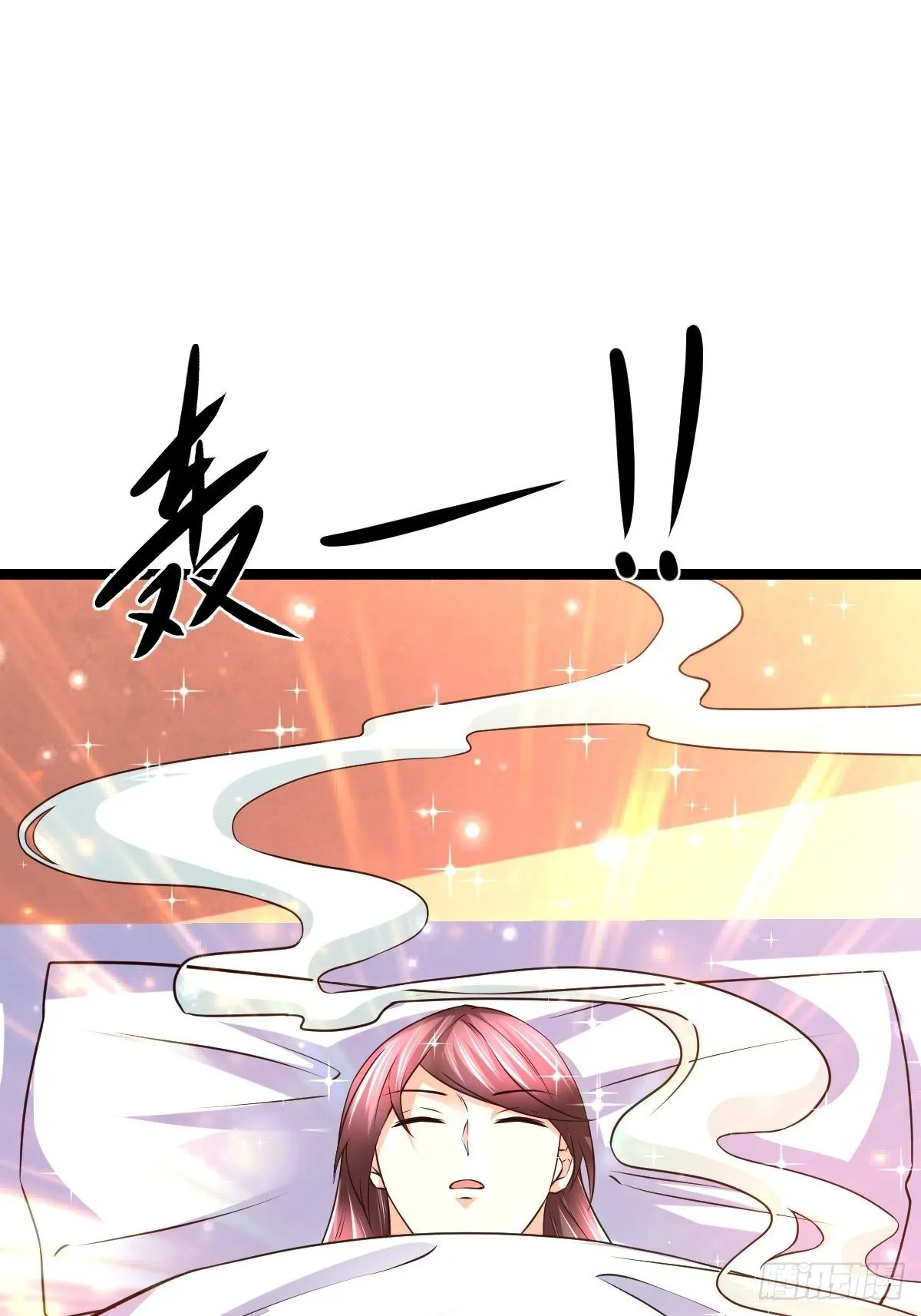 64 镇妖城 第7页