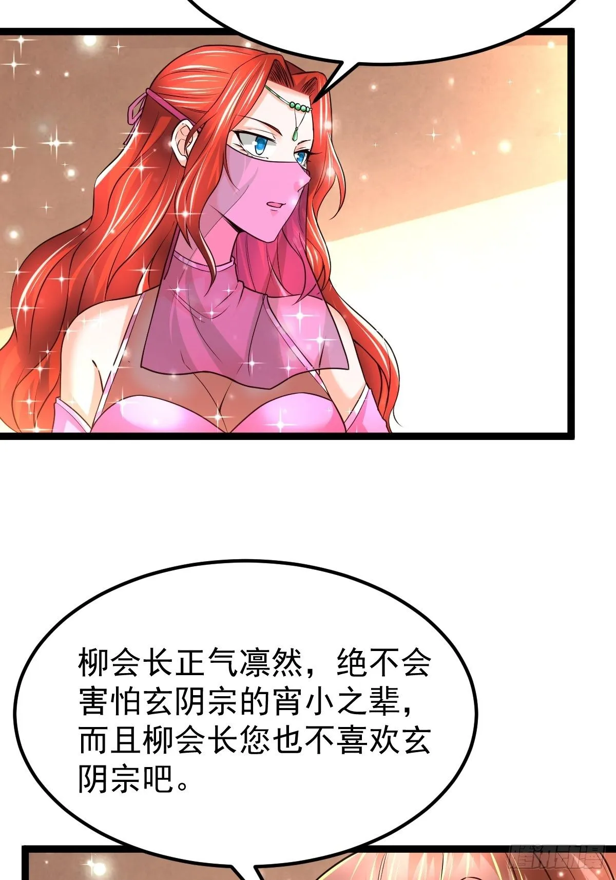 64 镇妖城 第9页