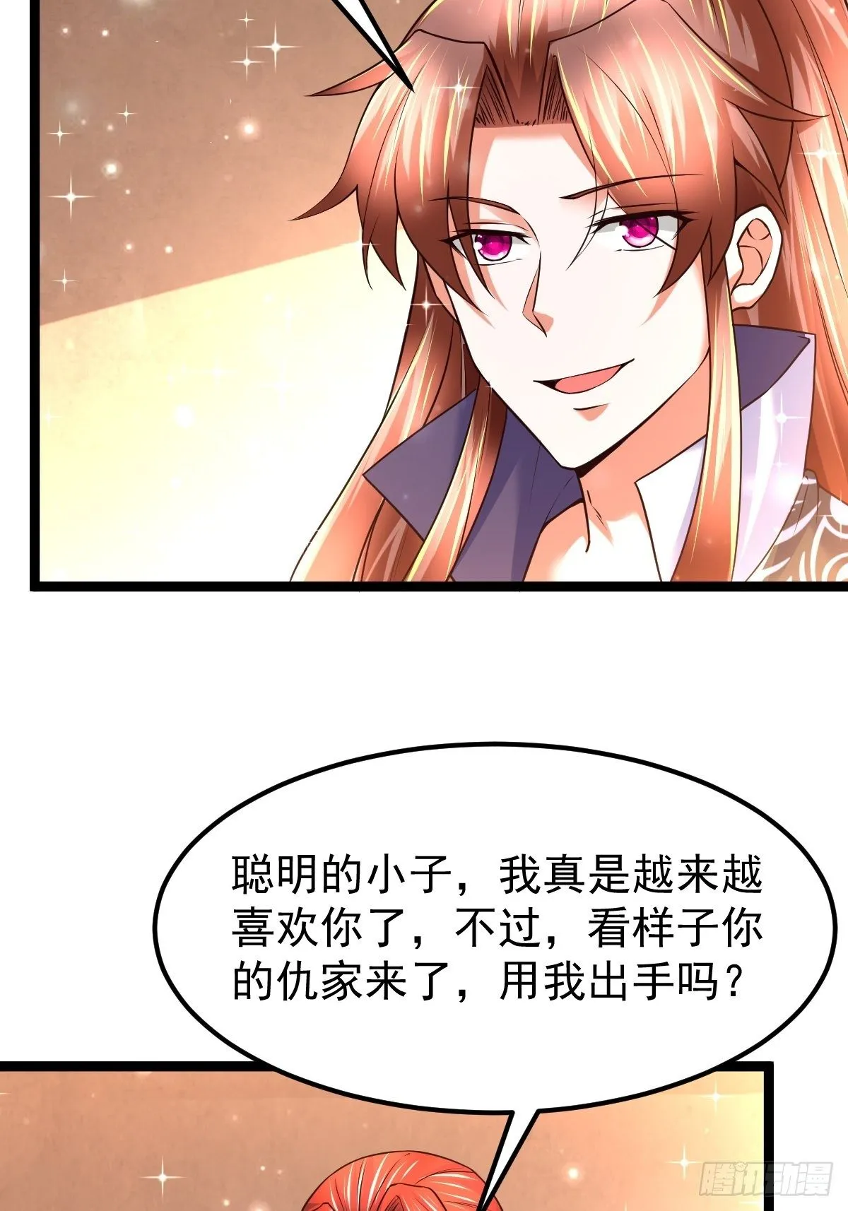 64 镇妖城 第10页