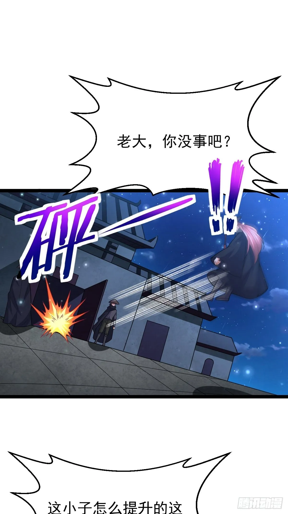 64 镇妖城 第15页