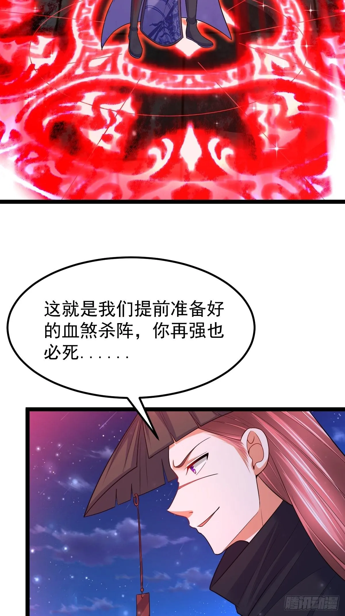64 镇妖城 第28页