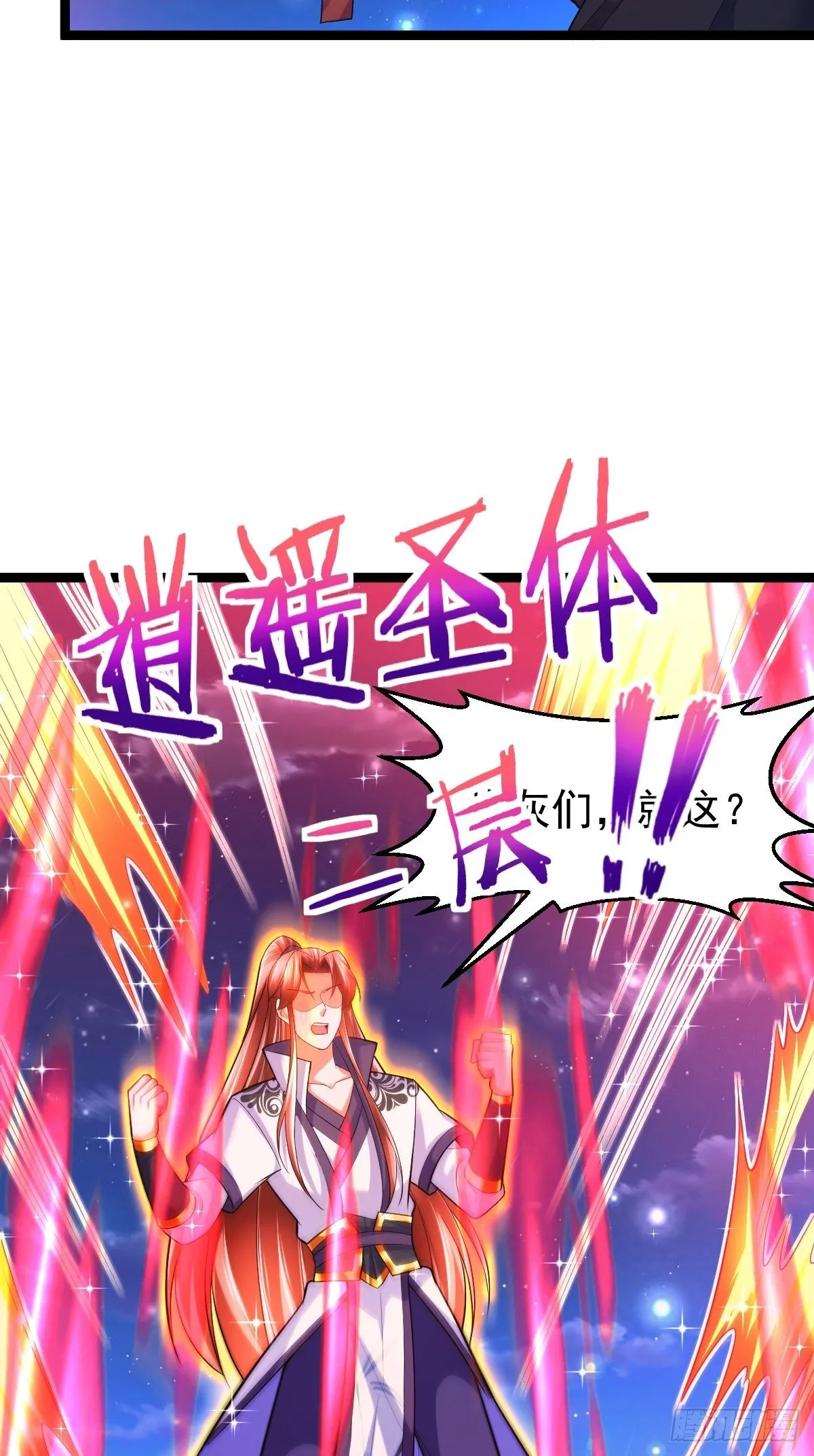 64 镇妖城 第29页