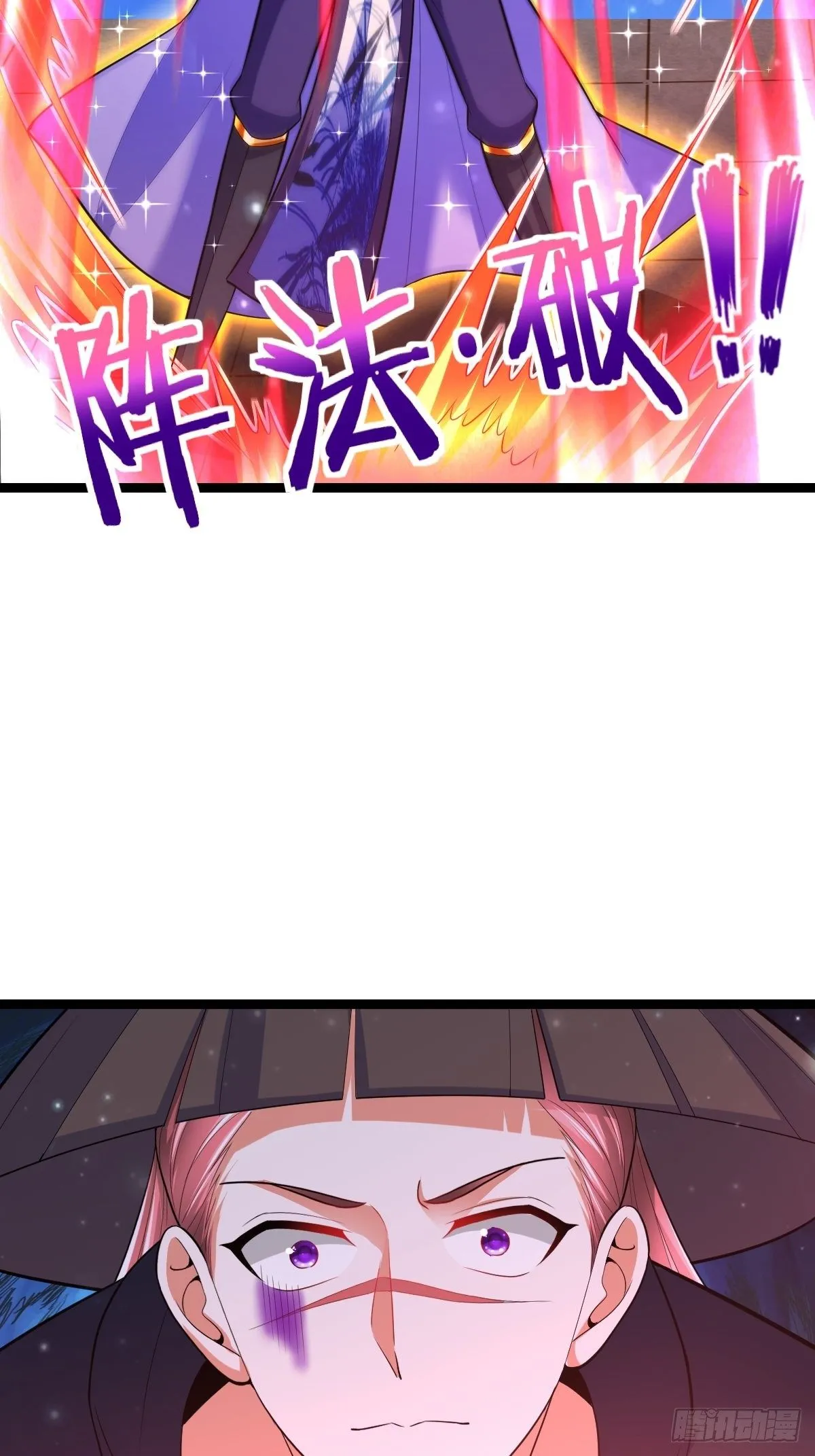 64 镇妖城 第30页