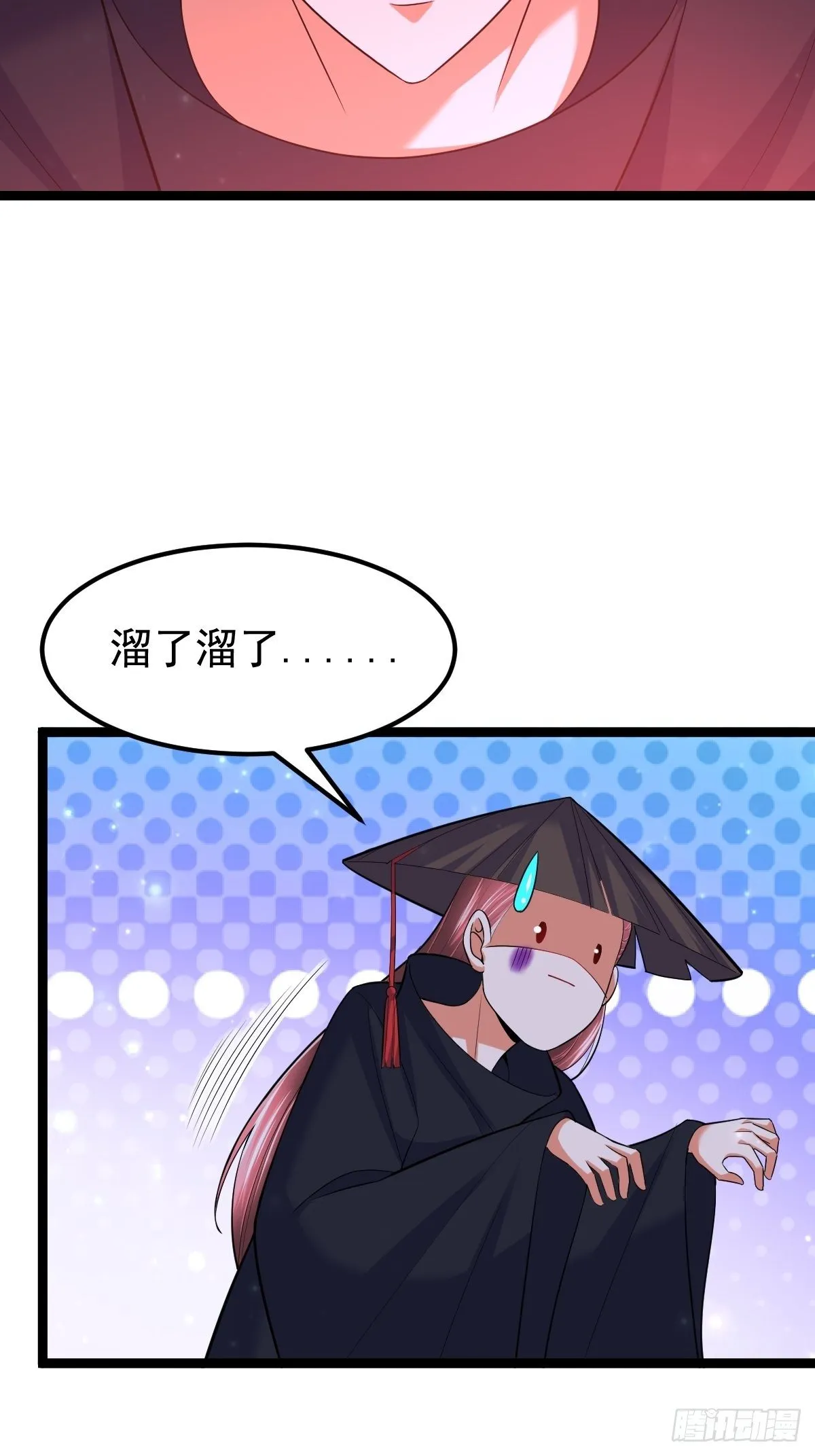 64 镇妖城 第31页