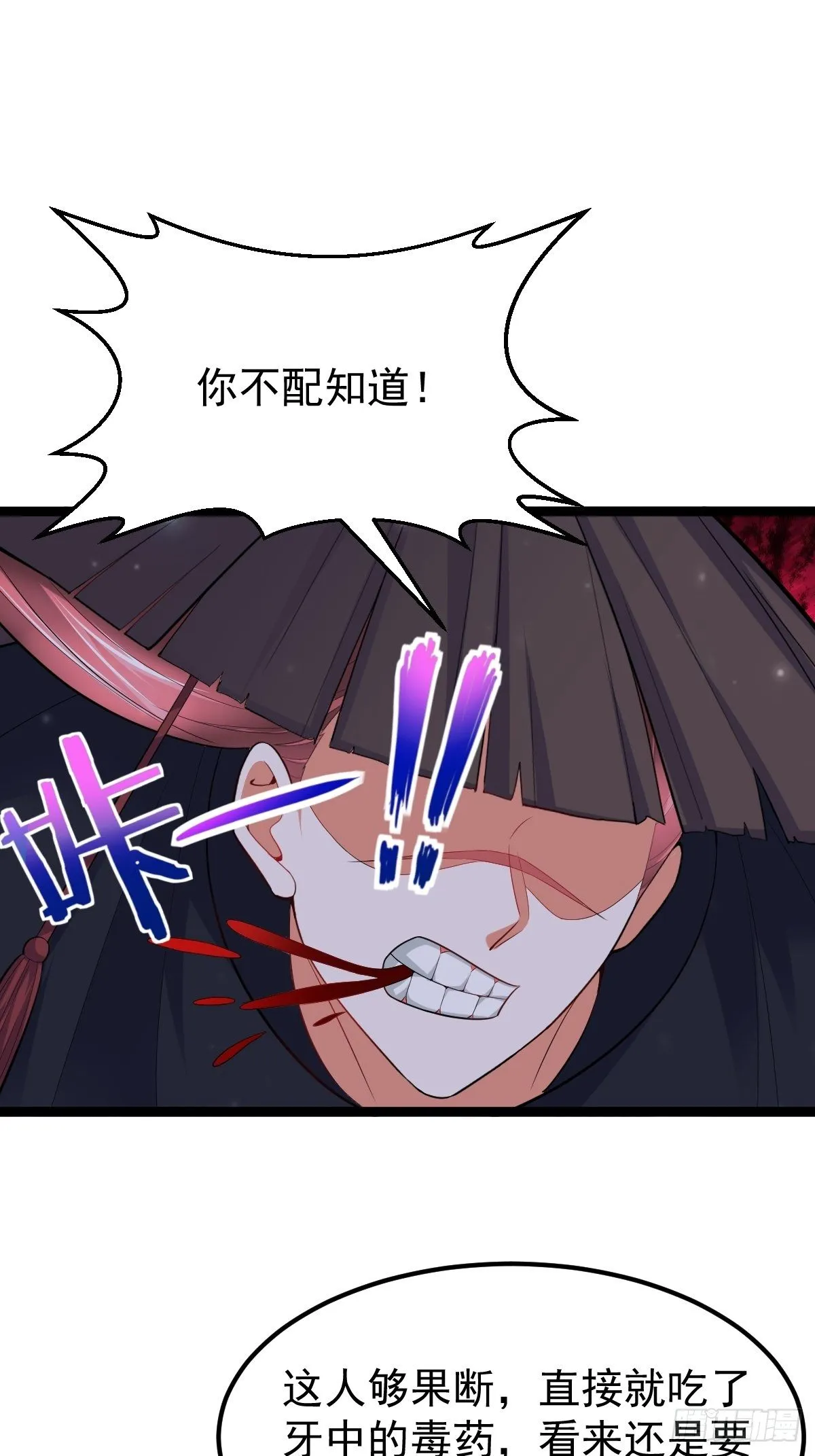 64 镇妖城 第33页
