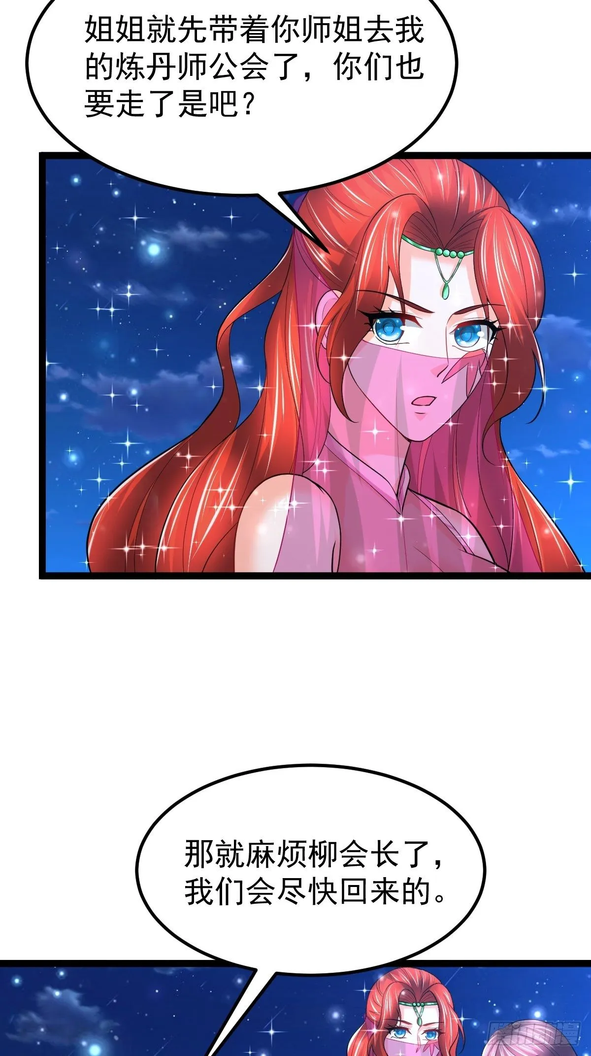 64 镇妖城 第35页