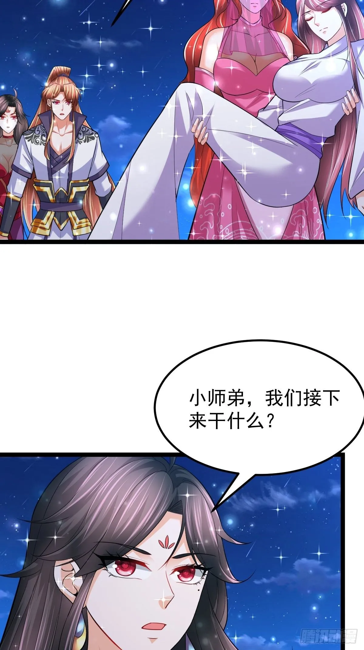 64 镇妖城 第36页