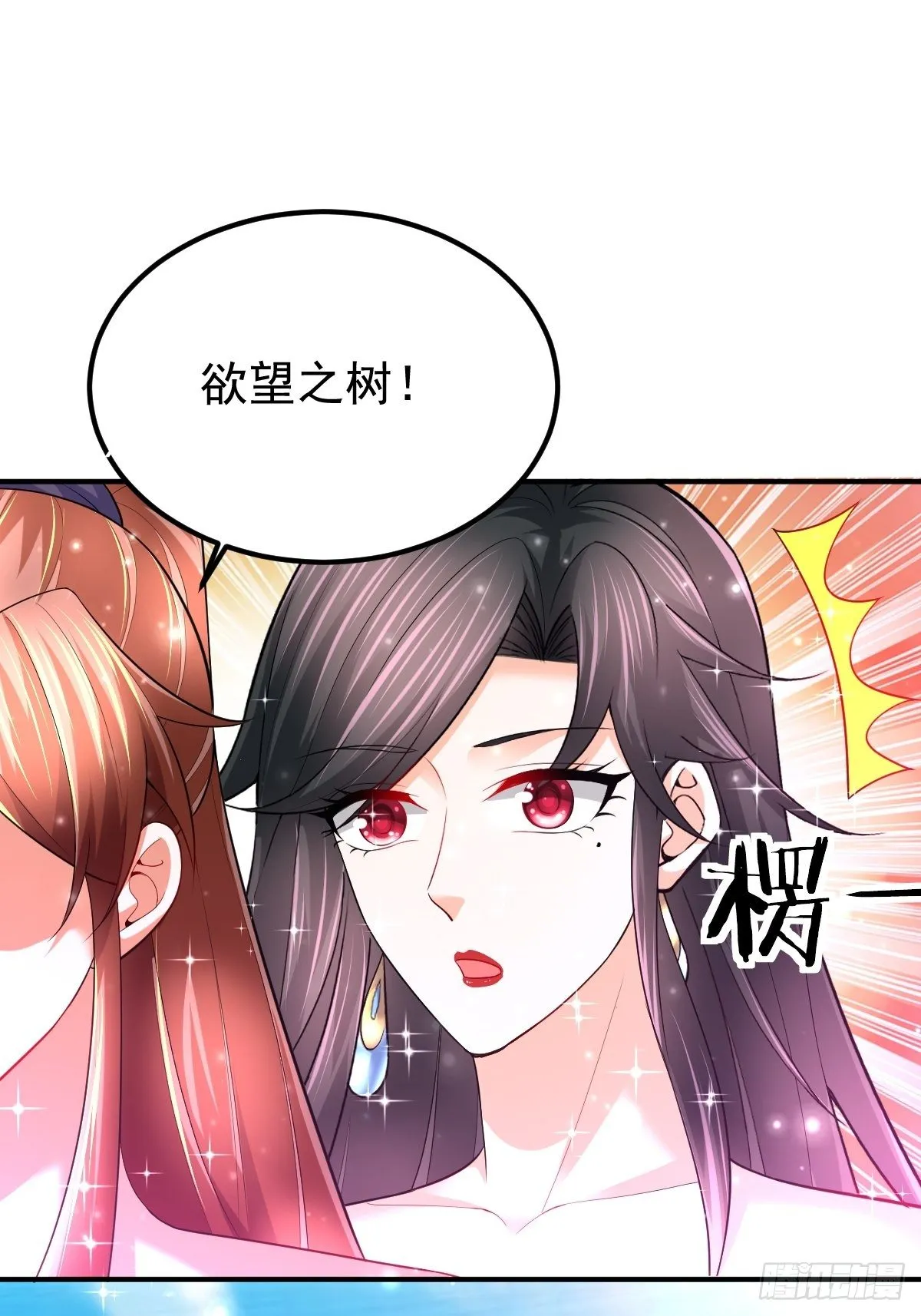 63 炼丹 第11页