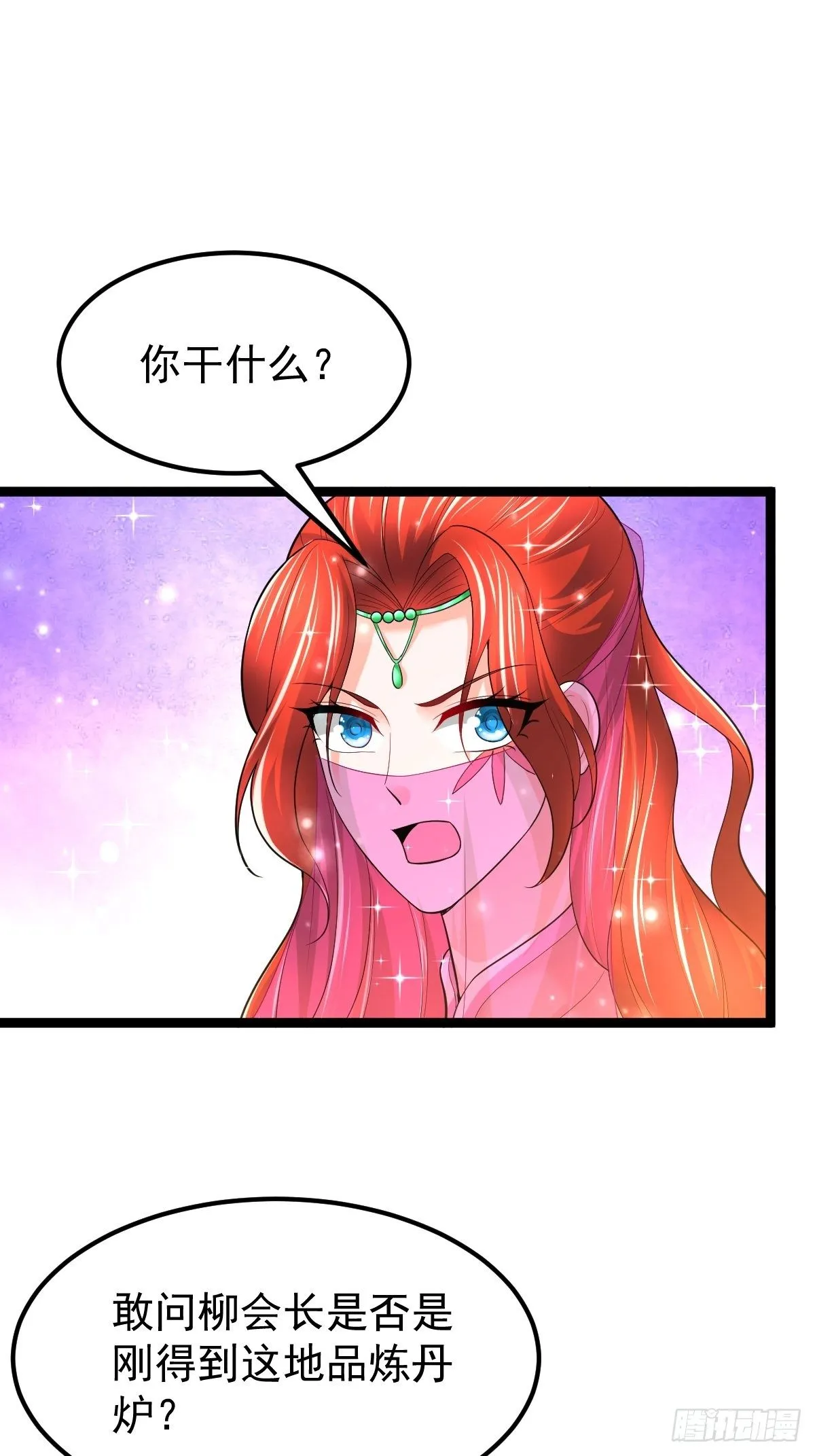 63 炼丹 第28页