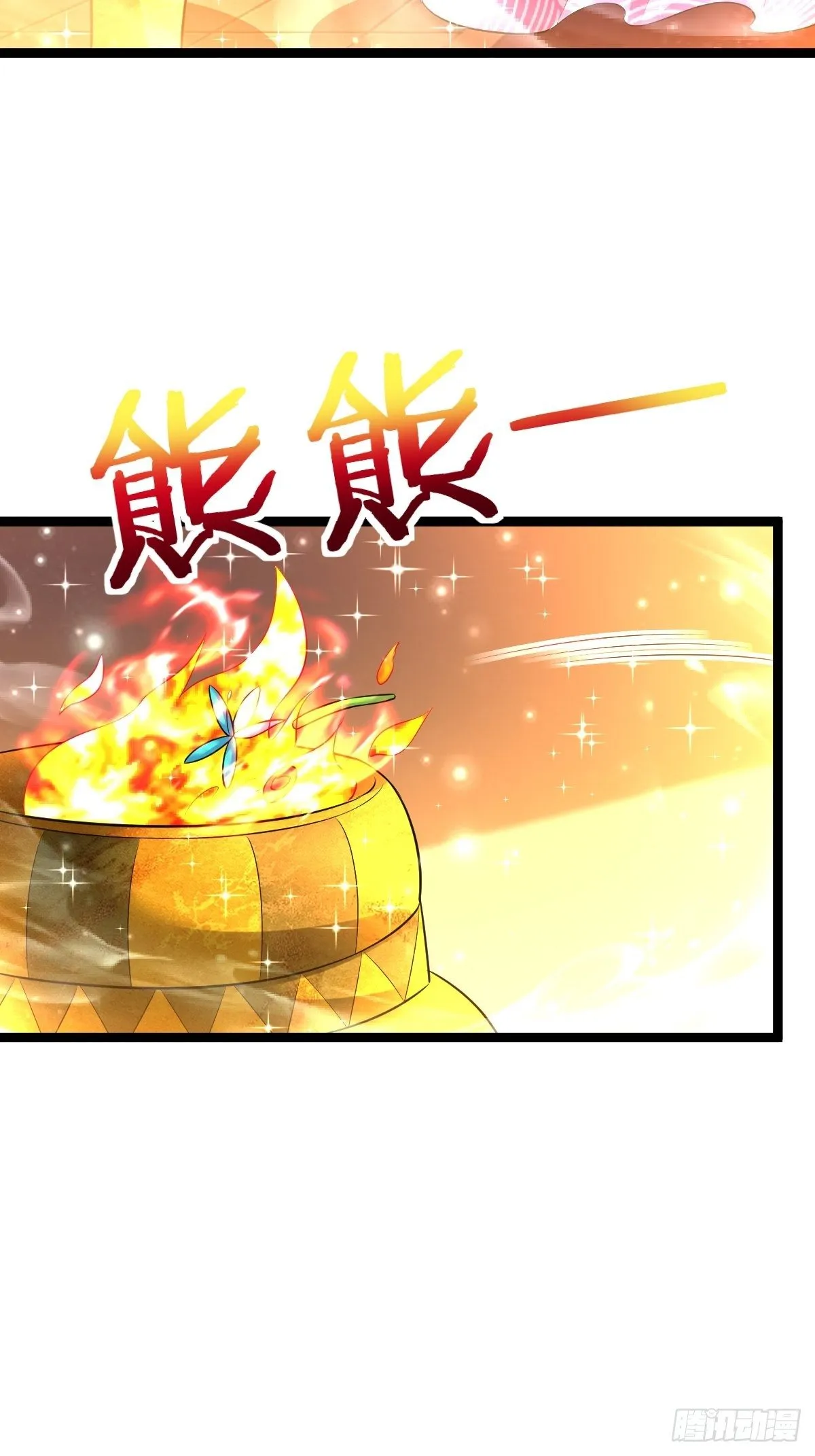 63 炼丹 第36页