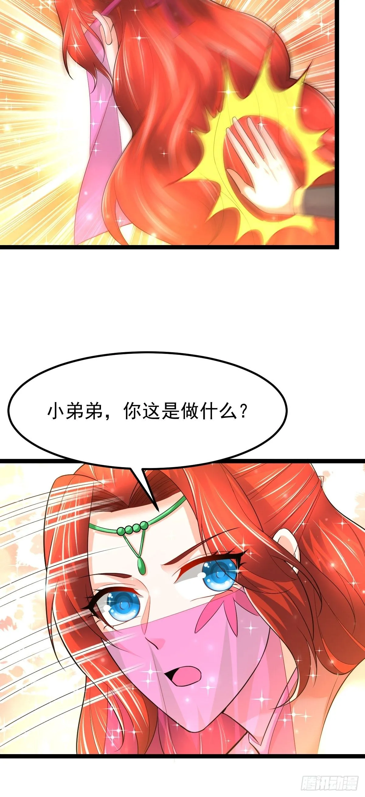 63 炼丹 第39页