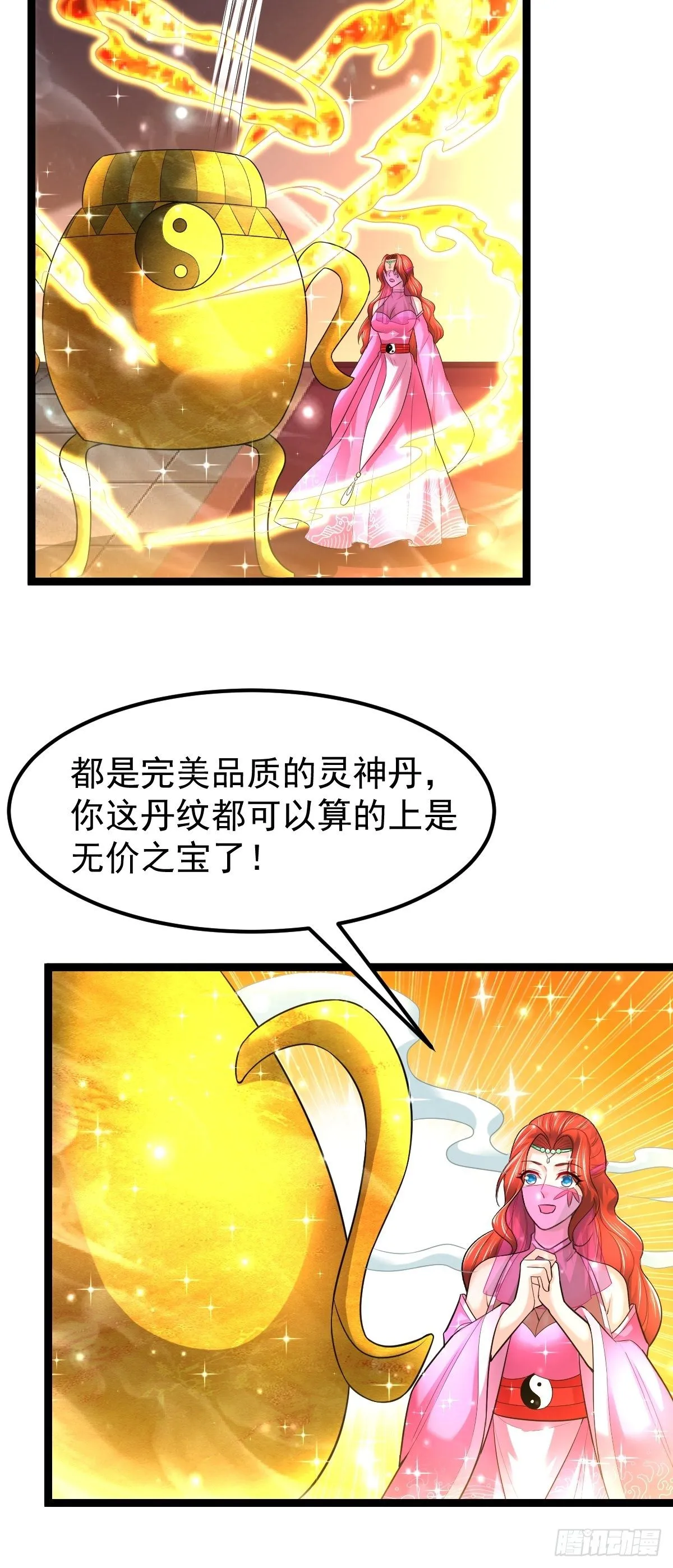 63 炼丹 第45页