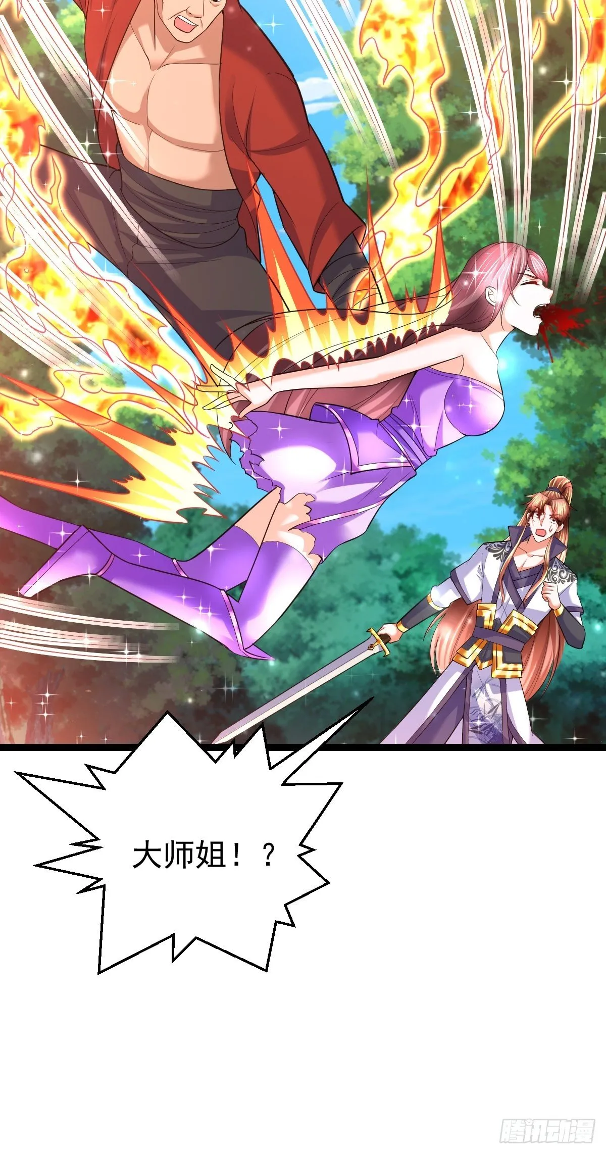 62 去我的房间 第7页