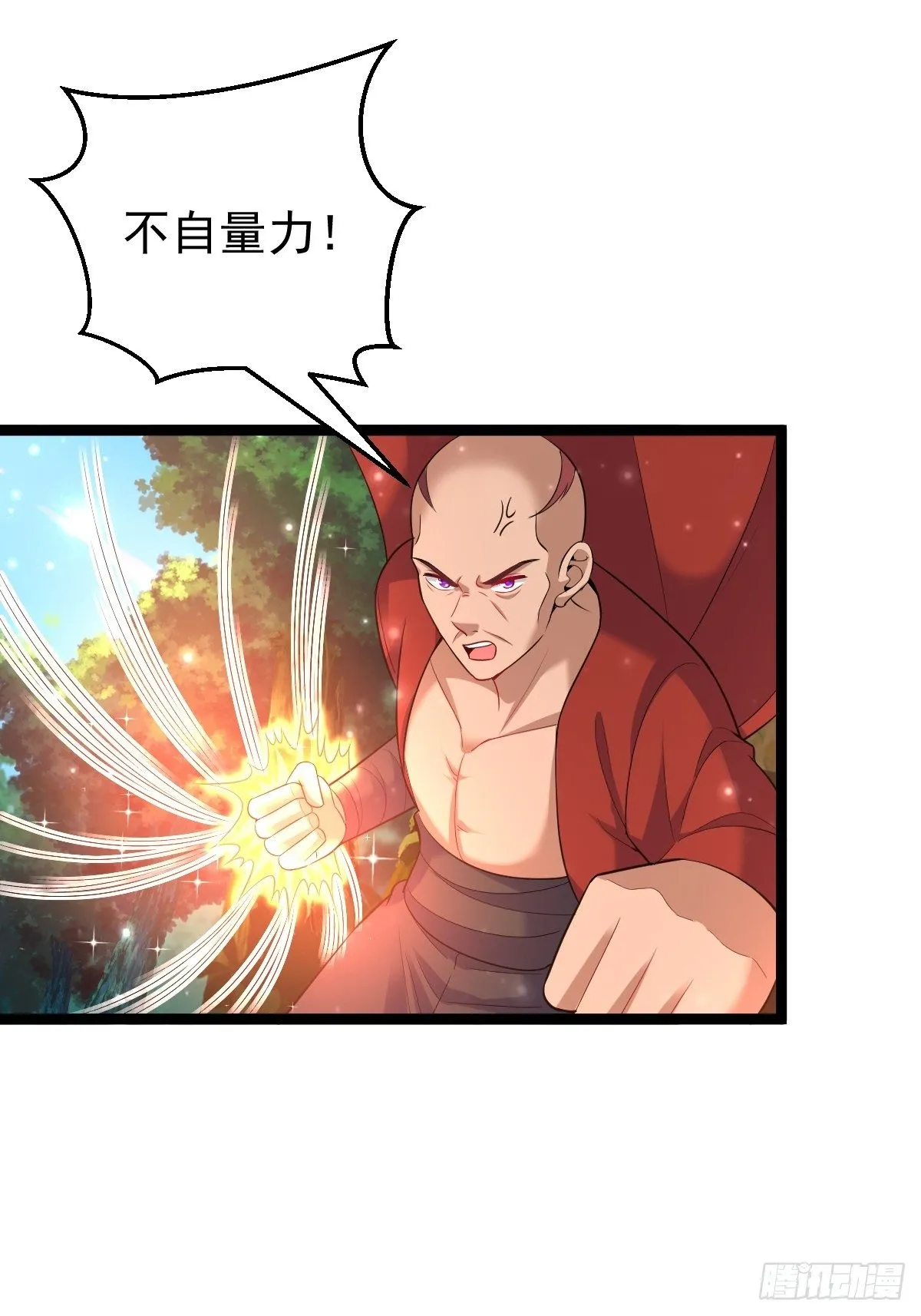 62 去我的房间 第9页
