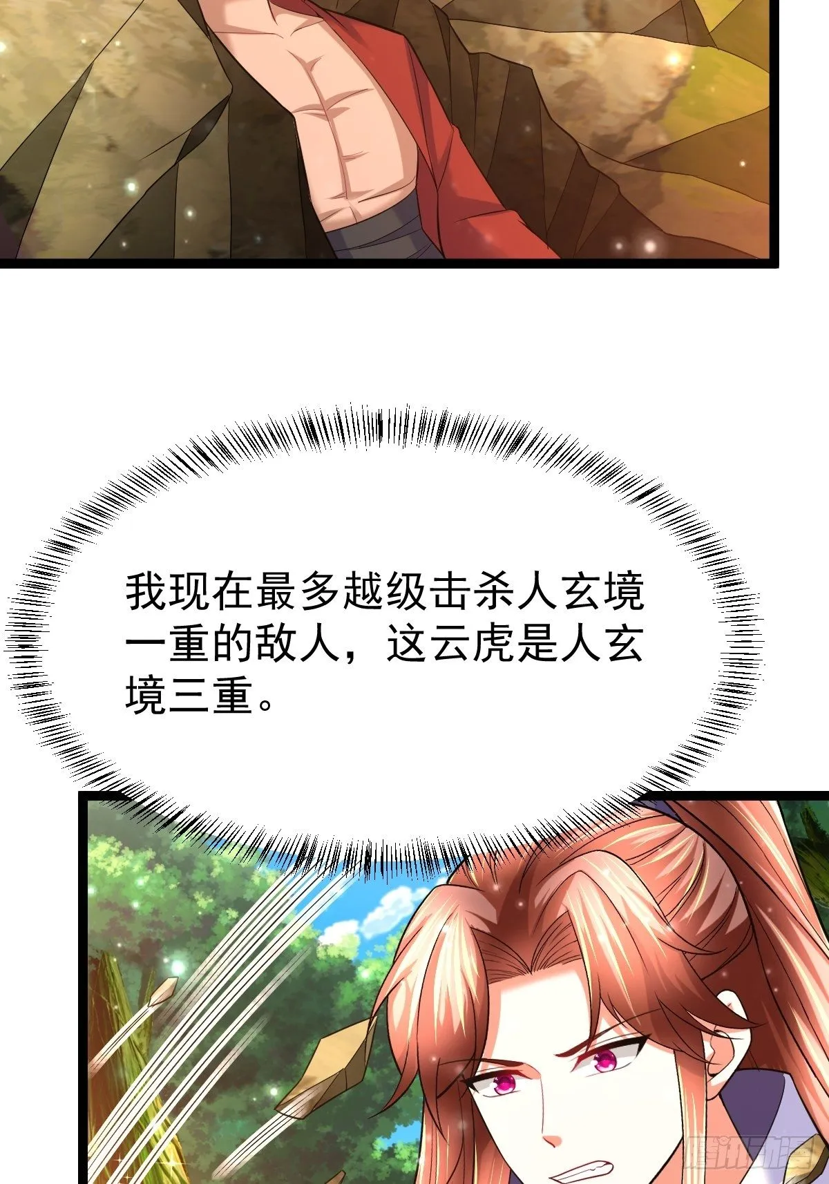 62 去我的房间 第12页
