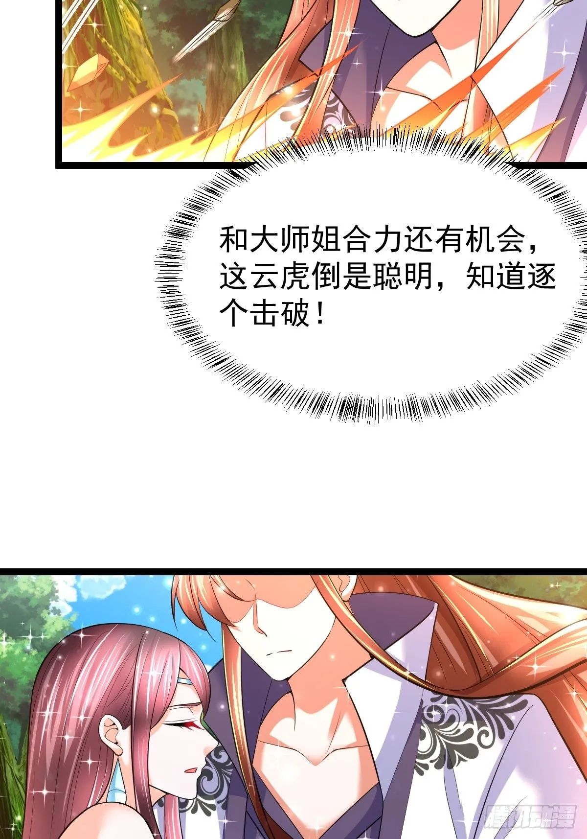 62 去我的房间 第13页