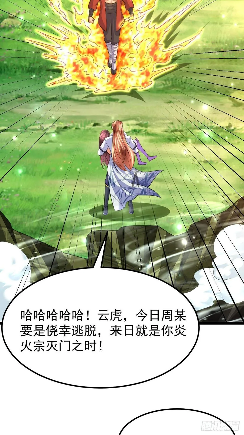62 去我的房间 第19页