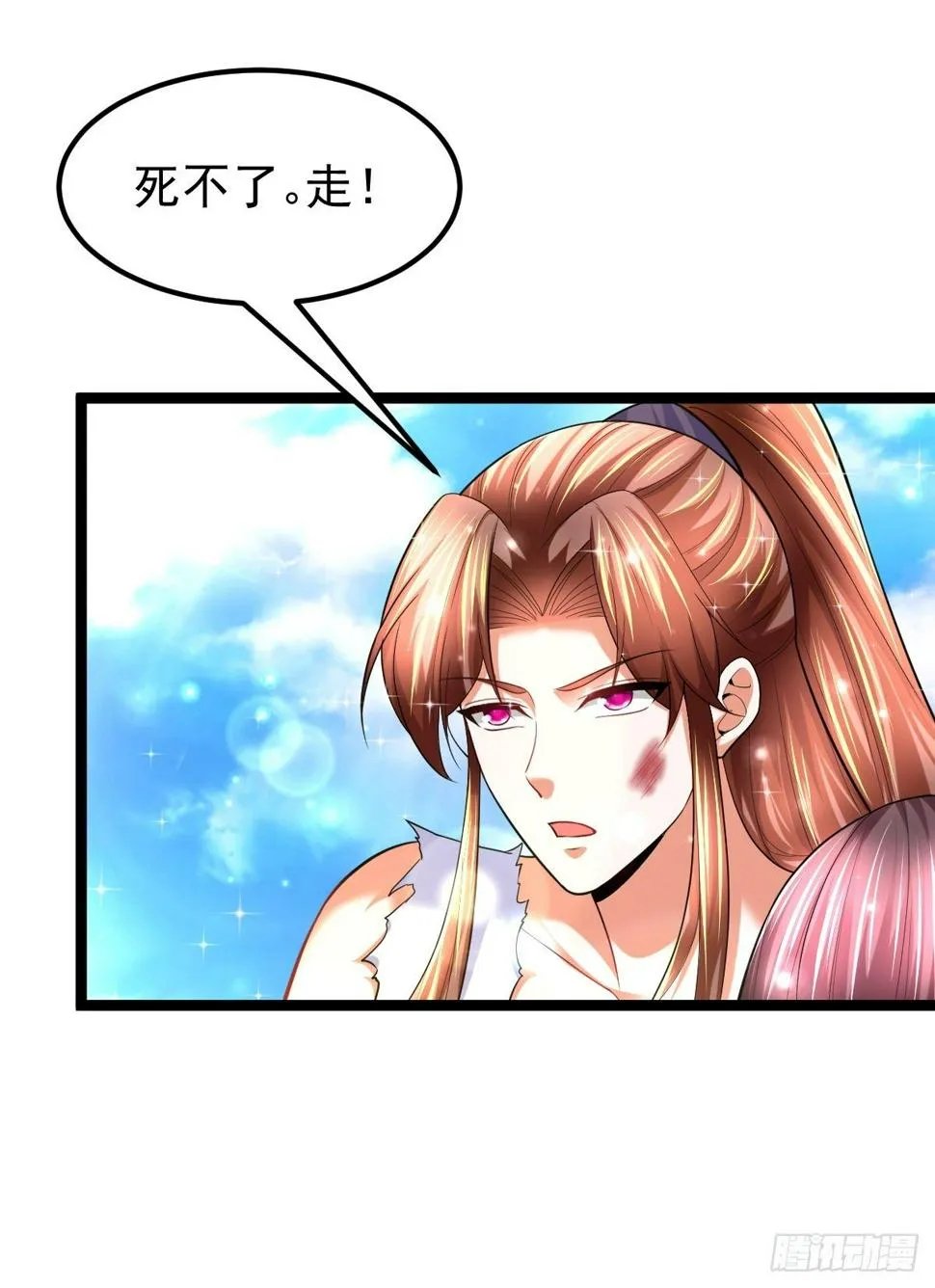 62 去我的房间 第34页