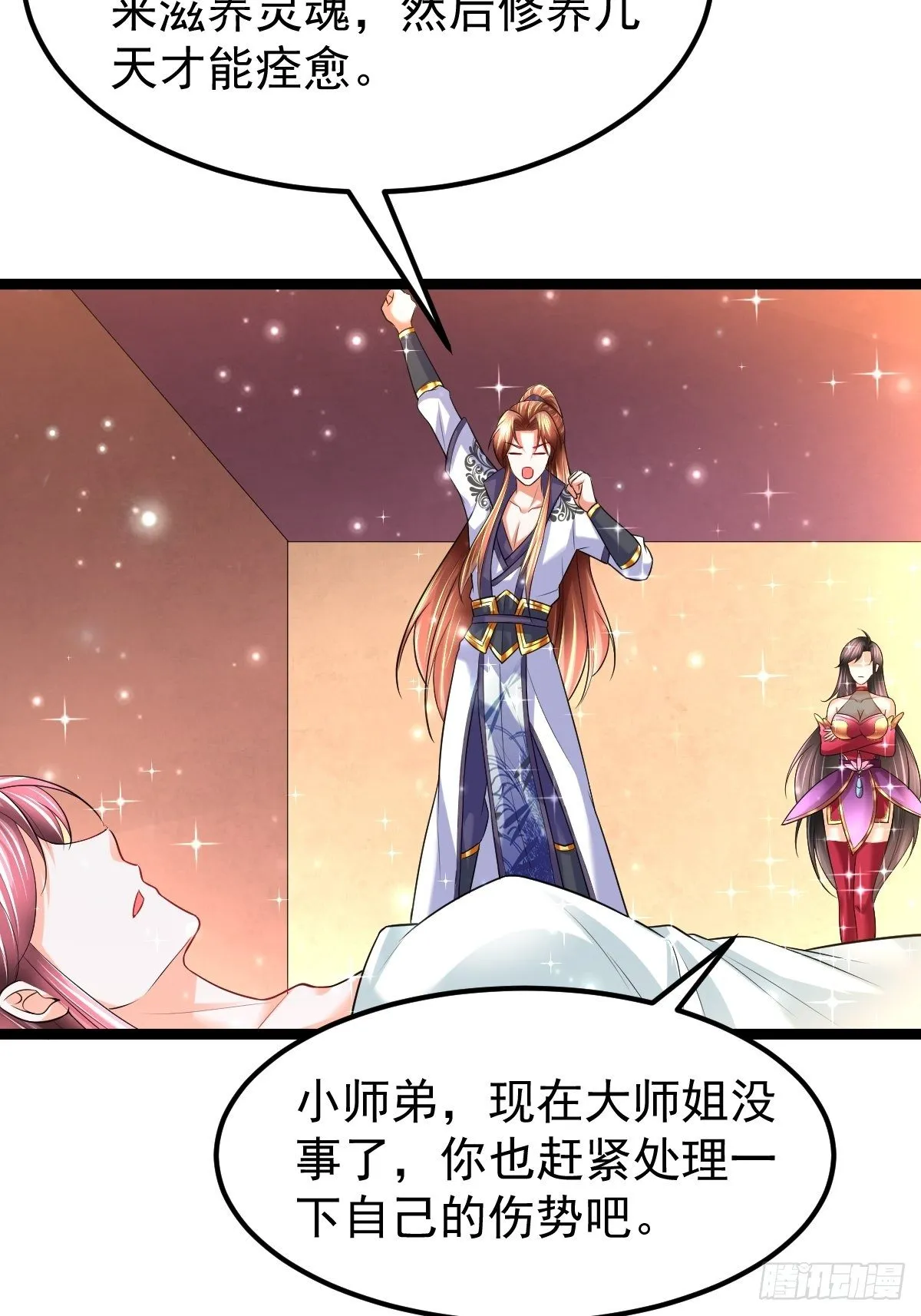 62 去我的房间 第38页