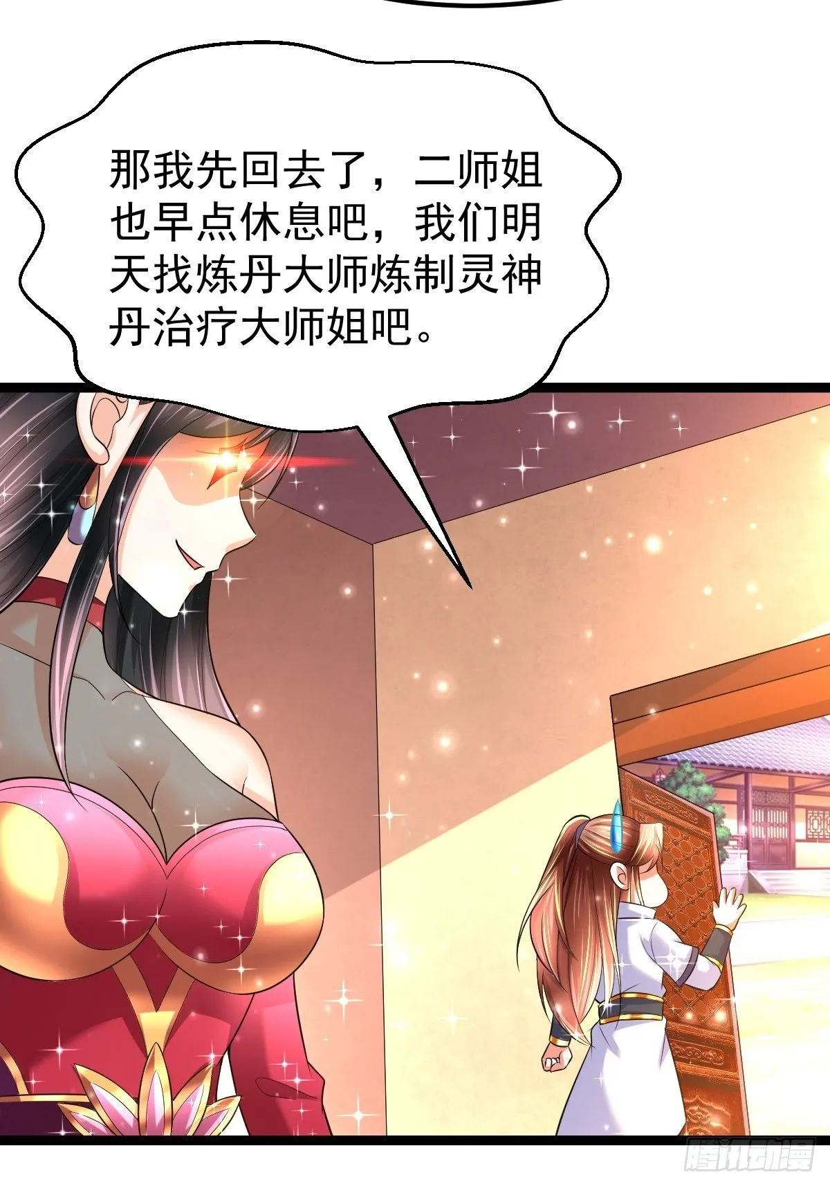 62 去我的房间 第39页