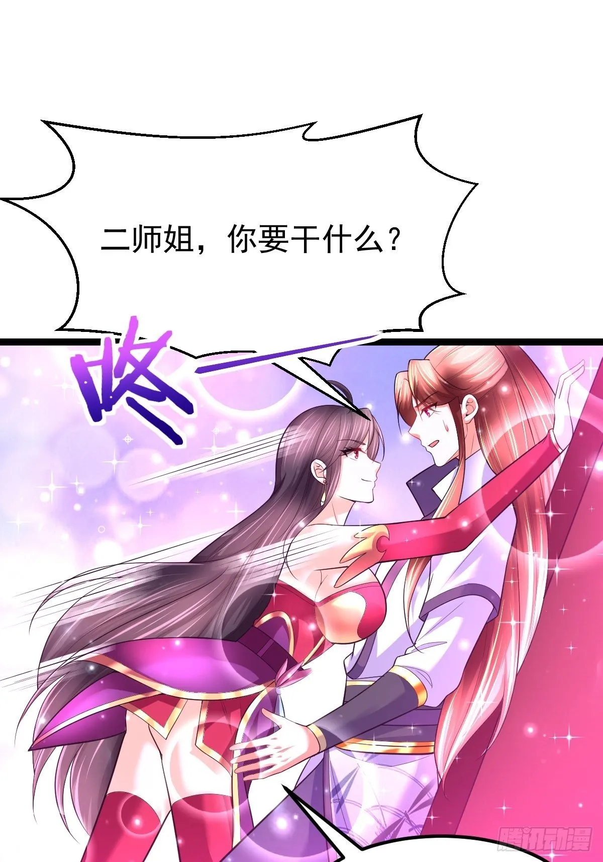 62 去我的房间 第42页