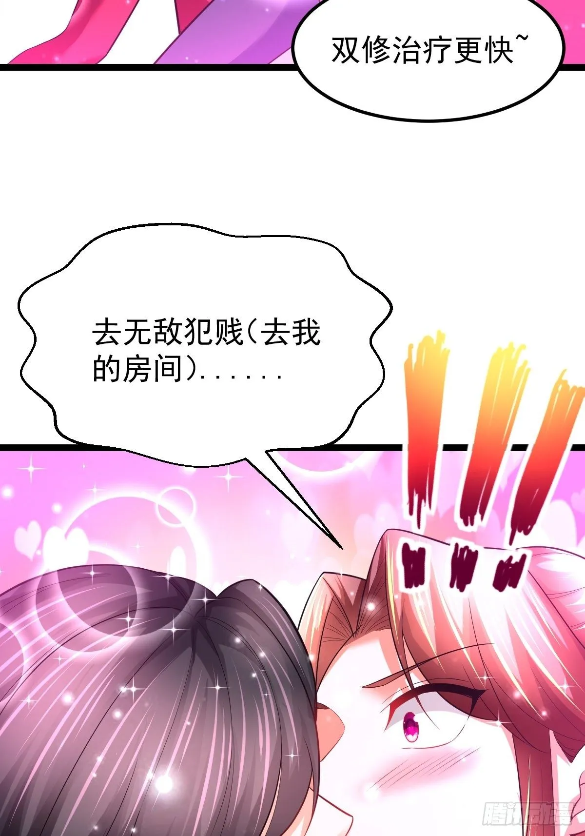 62 去我的房间 第43页