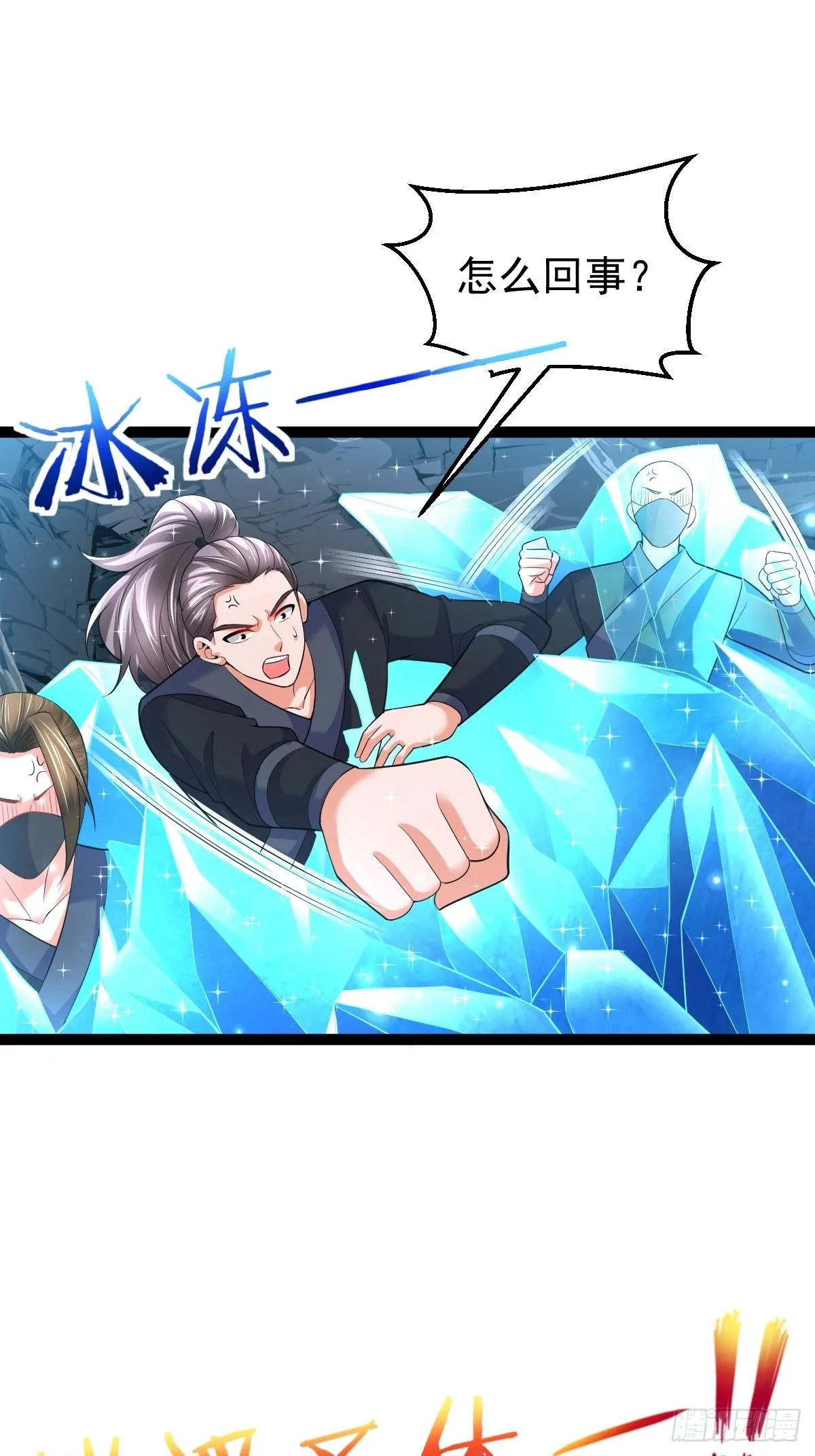 61 妖神血脉 第2页