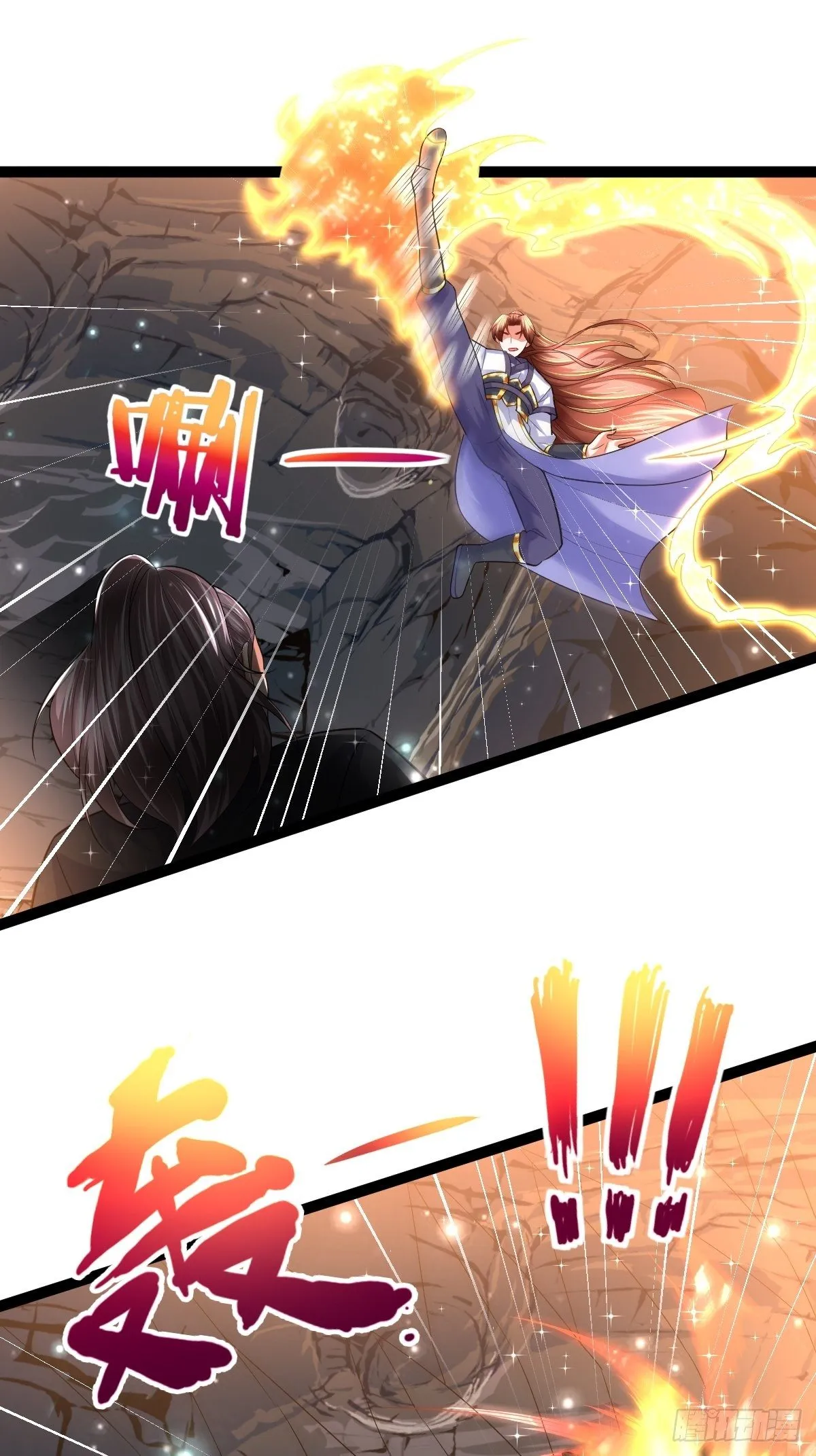 61 妖神血脉 第4页