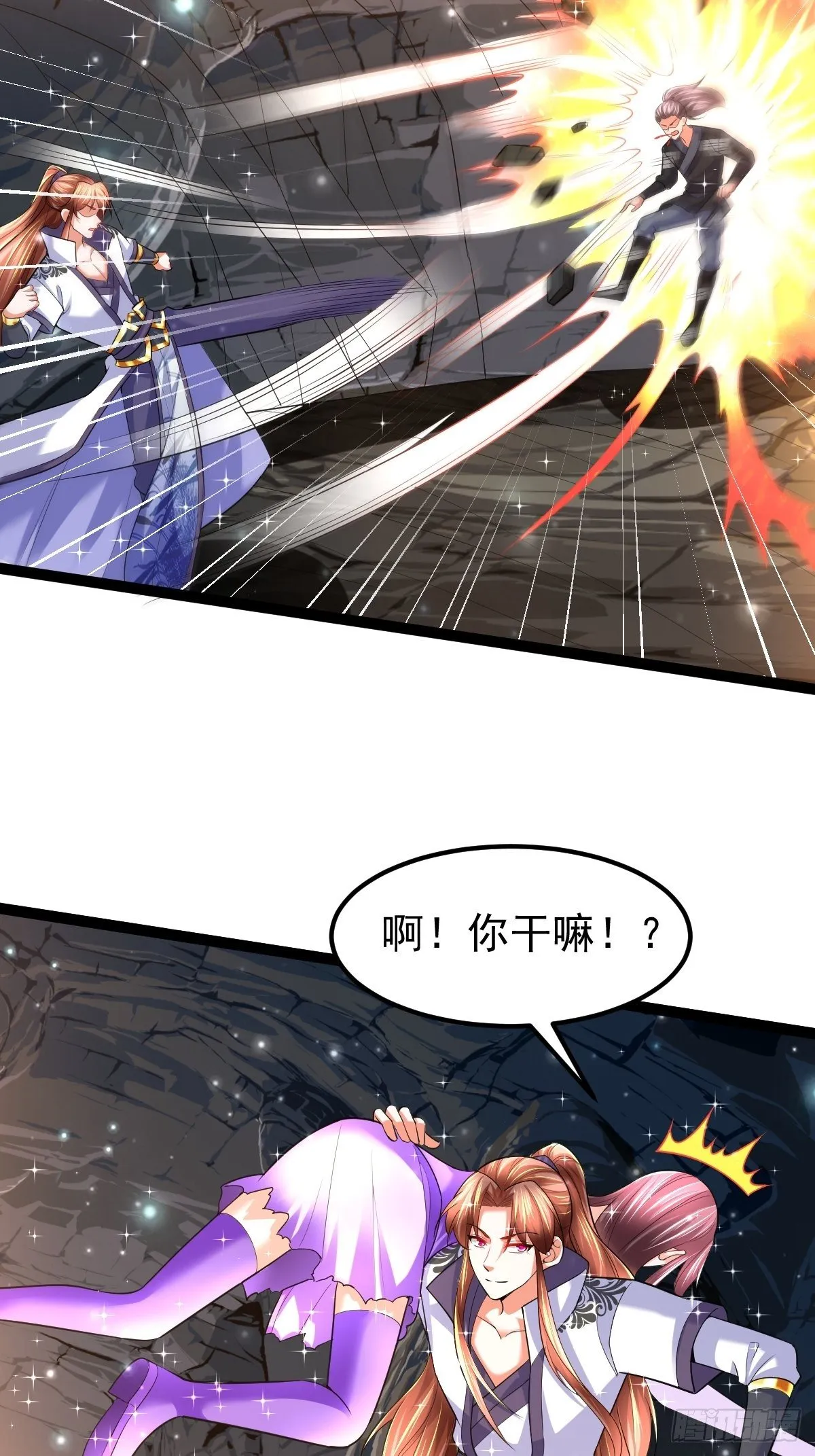 61 妖神血脉 第5页