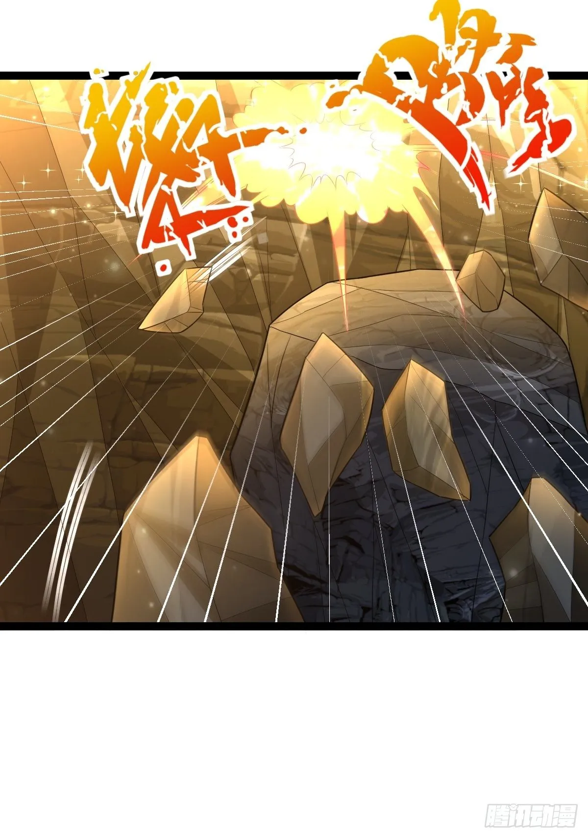 61 妖神血脉 第7页