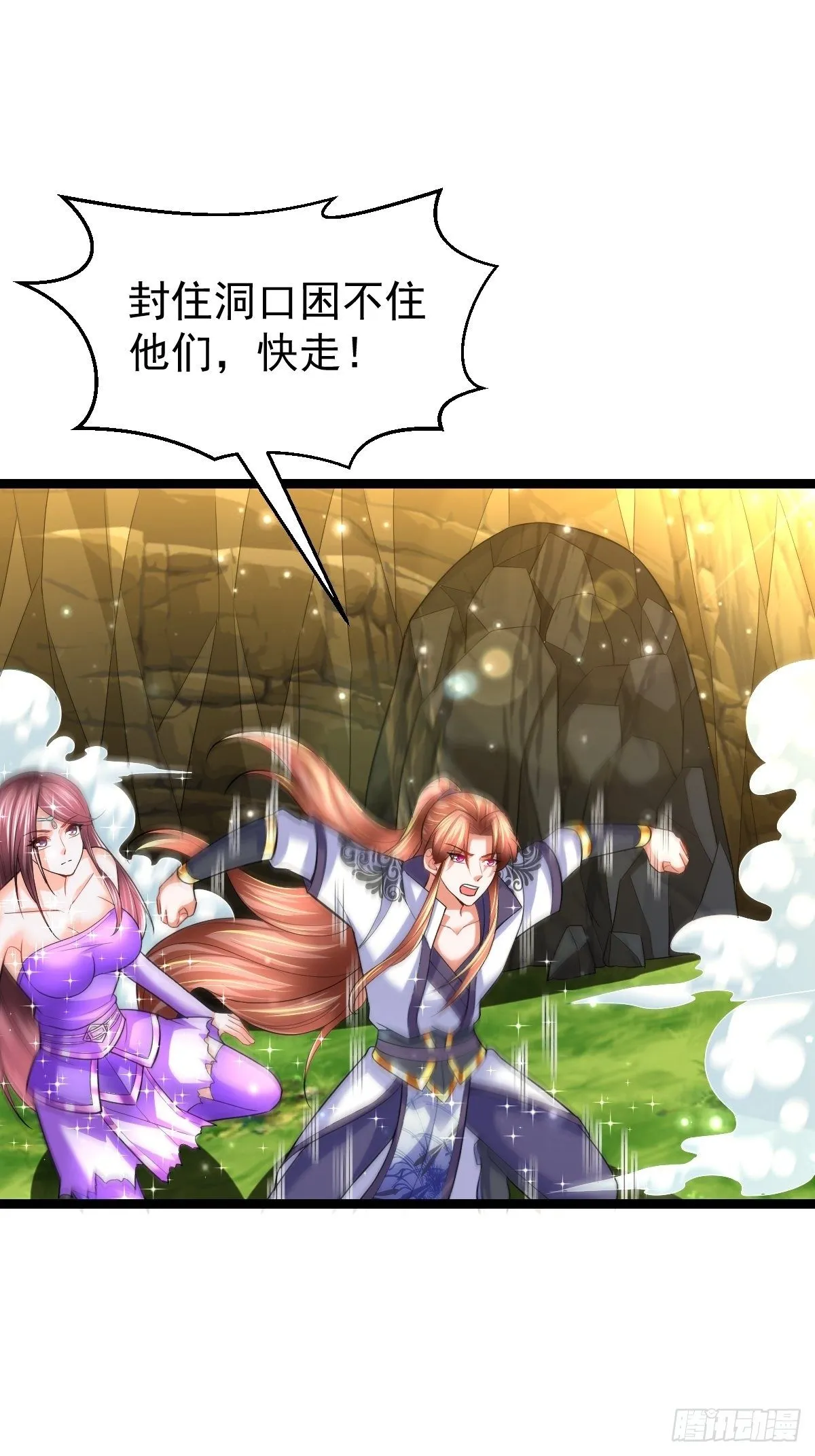 61 妖神血脉 第8页