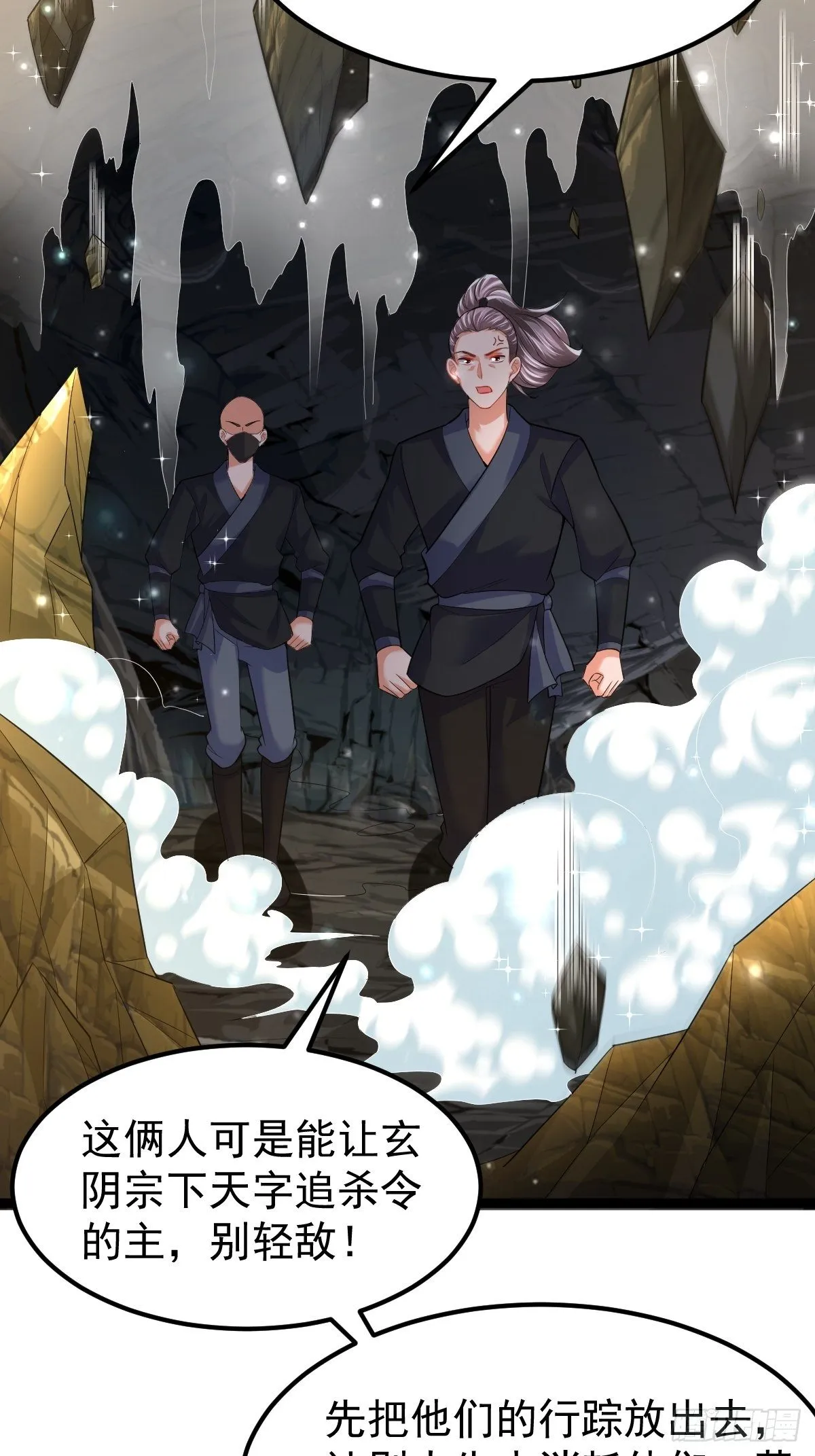 61 妖神血脉 第10页