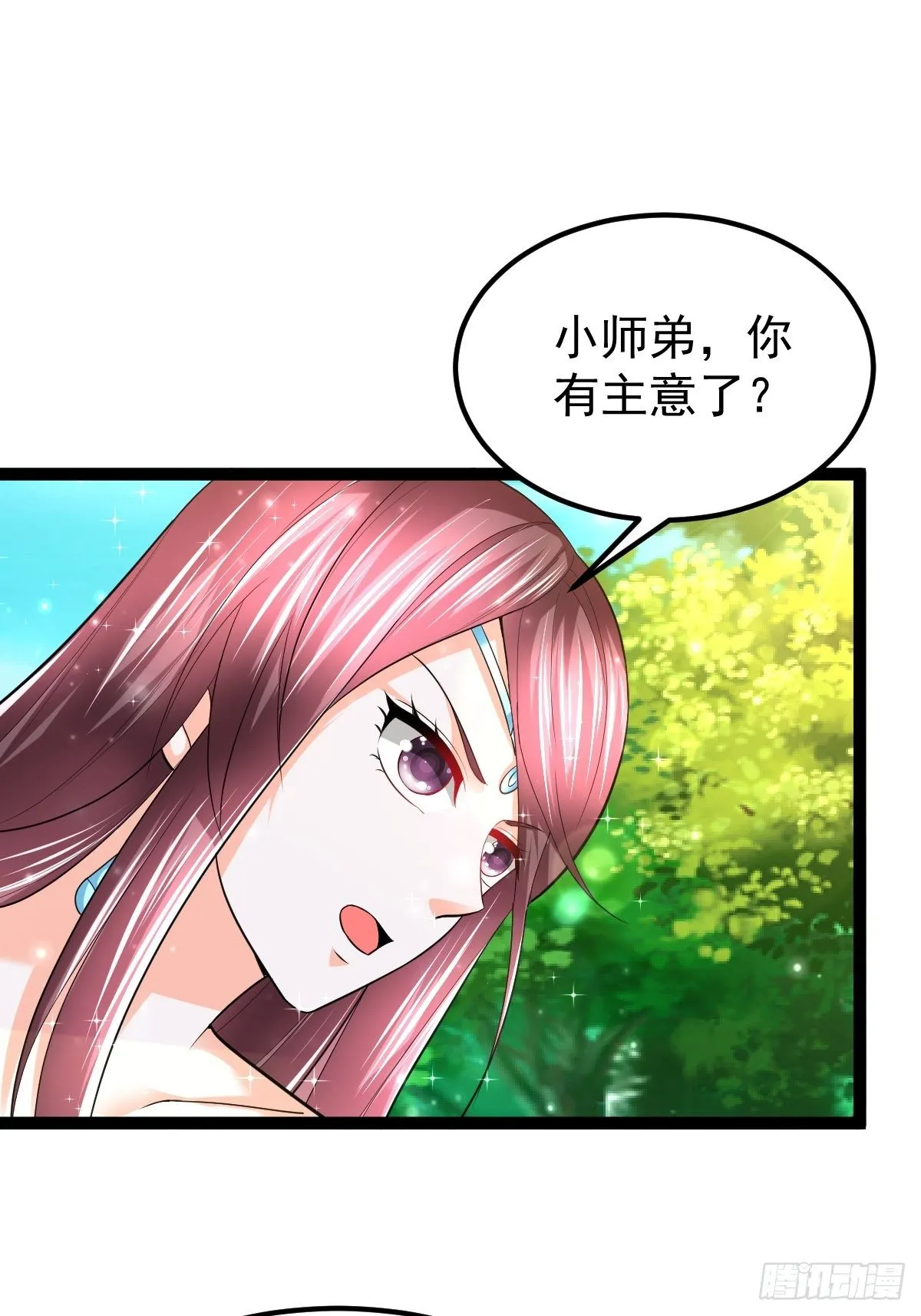 61 妖神血脉 第14页