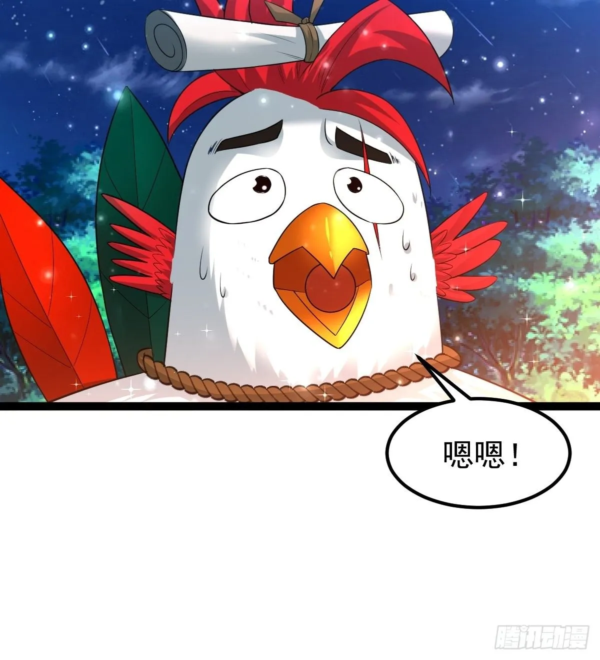 61 妖神血脉 第34页