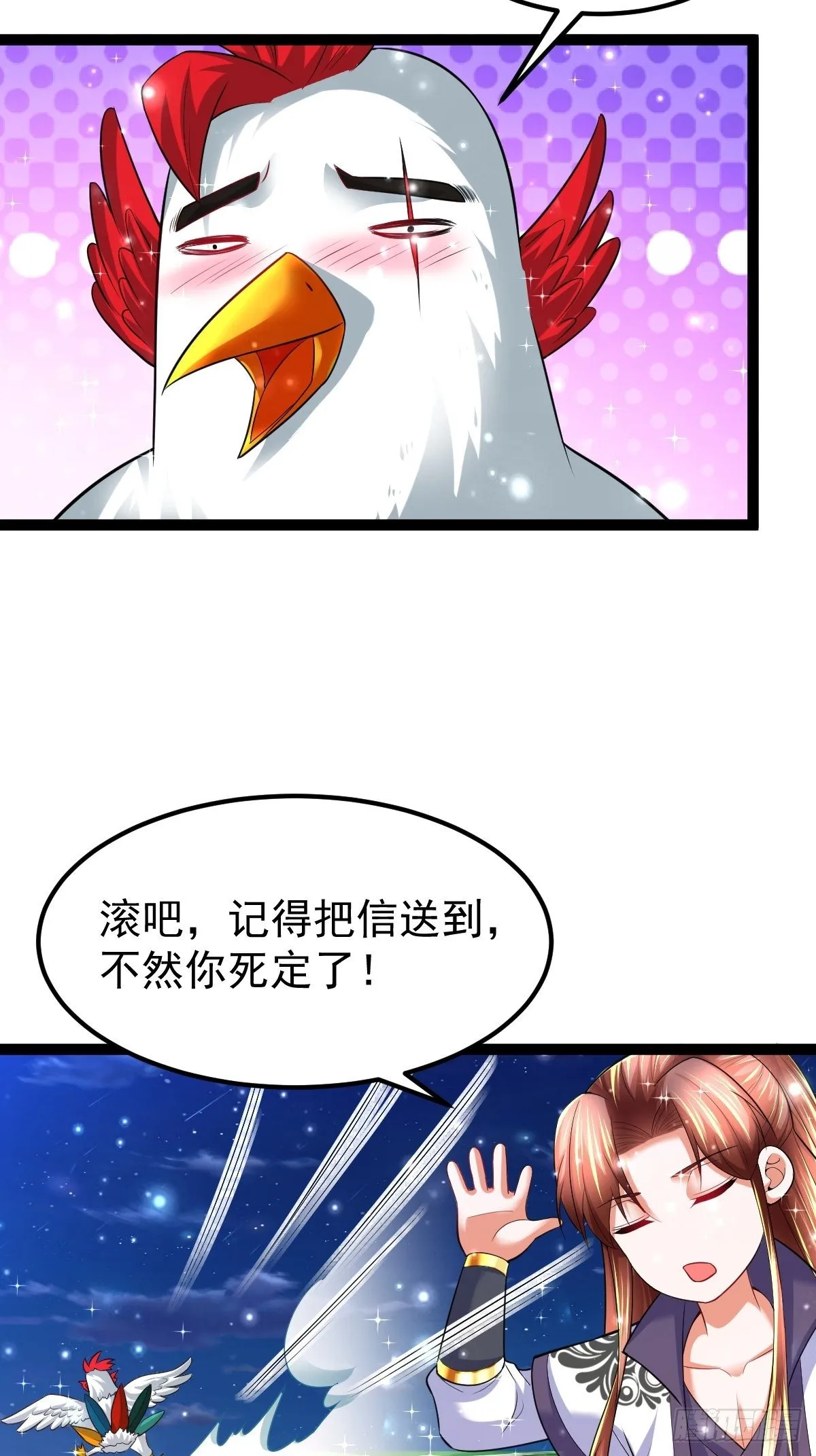 61 妖神血脉 第36页