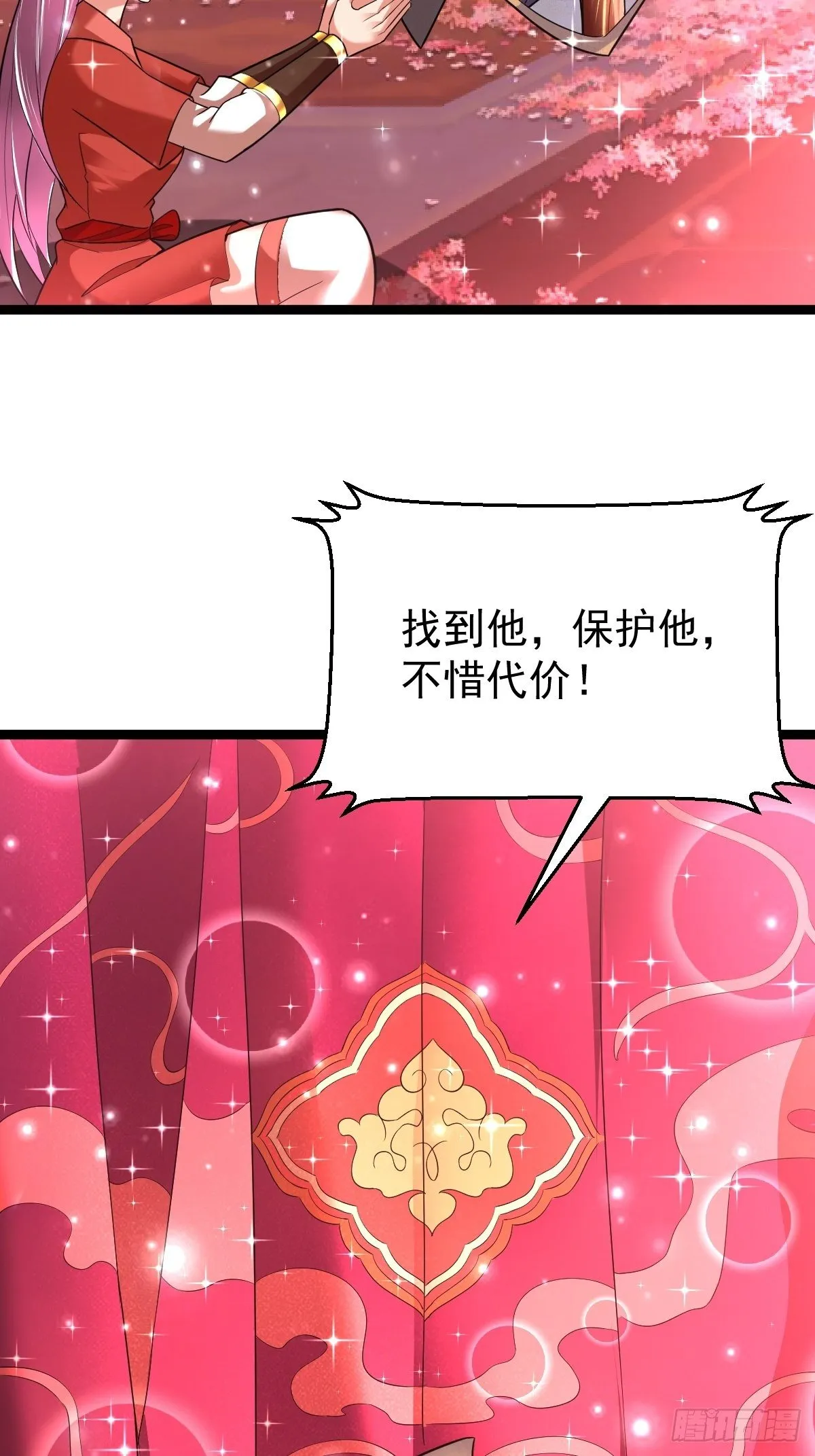 60 楚冰蓝突破 第4页
