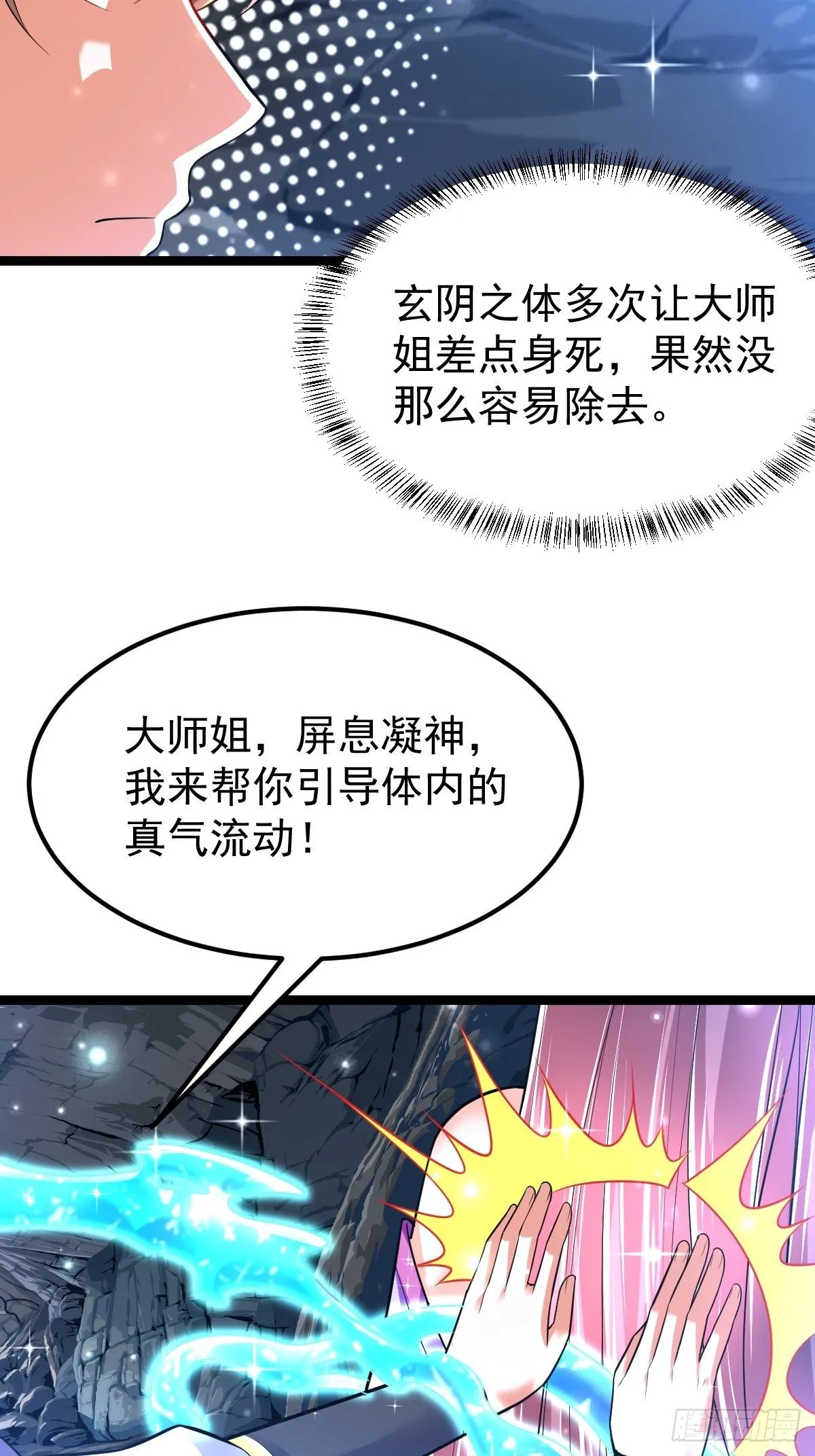 60 楚冰蓝突破 第10页