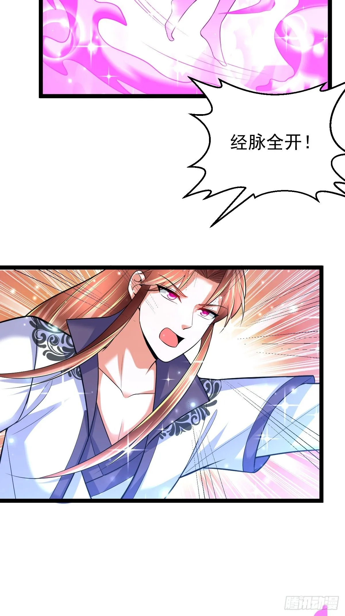 60 楚冰蓝突破 第12页
