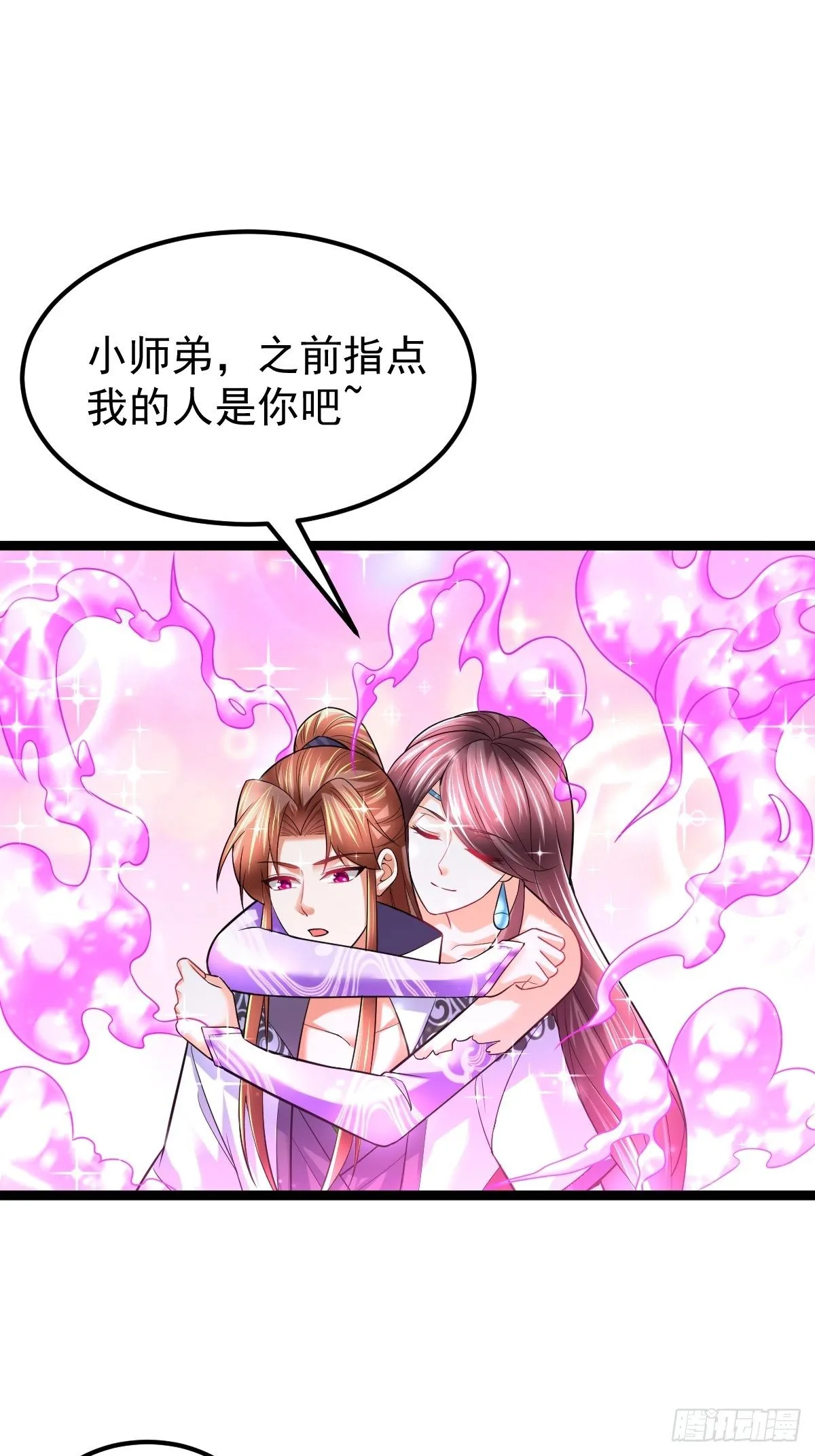 60 楚冰蓝突破 第14页