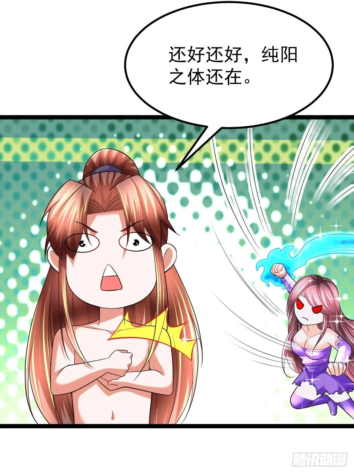 60 楚冰蓝突破 第21页