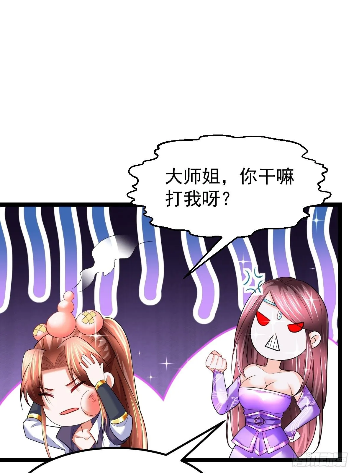 60 楚冰蓝突破 第23页
