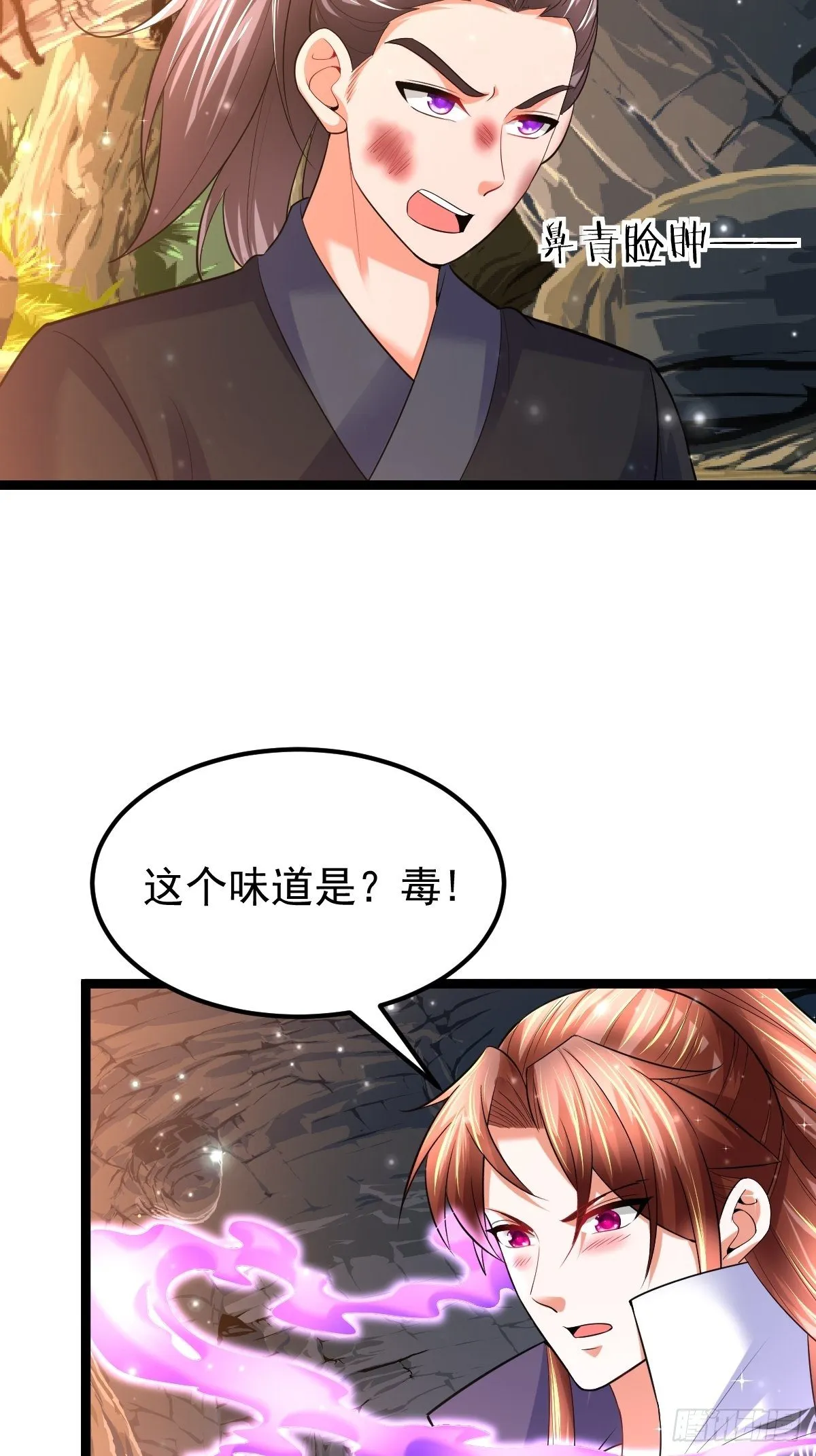 60 楚冰蓝突破 第36页