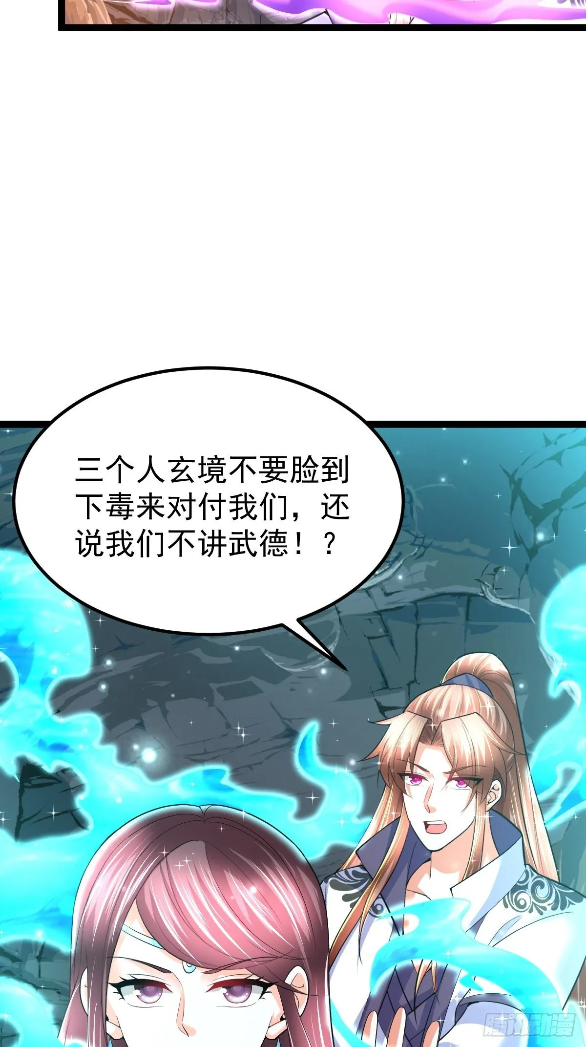 60 楚冰蓝突破 第37页