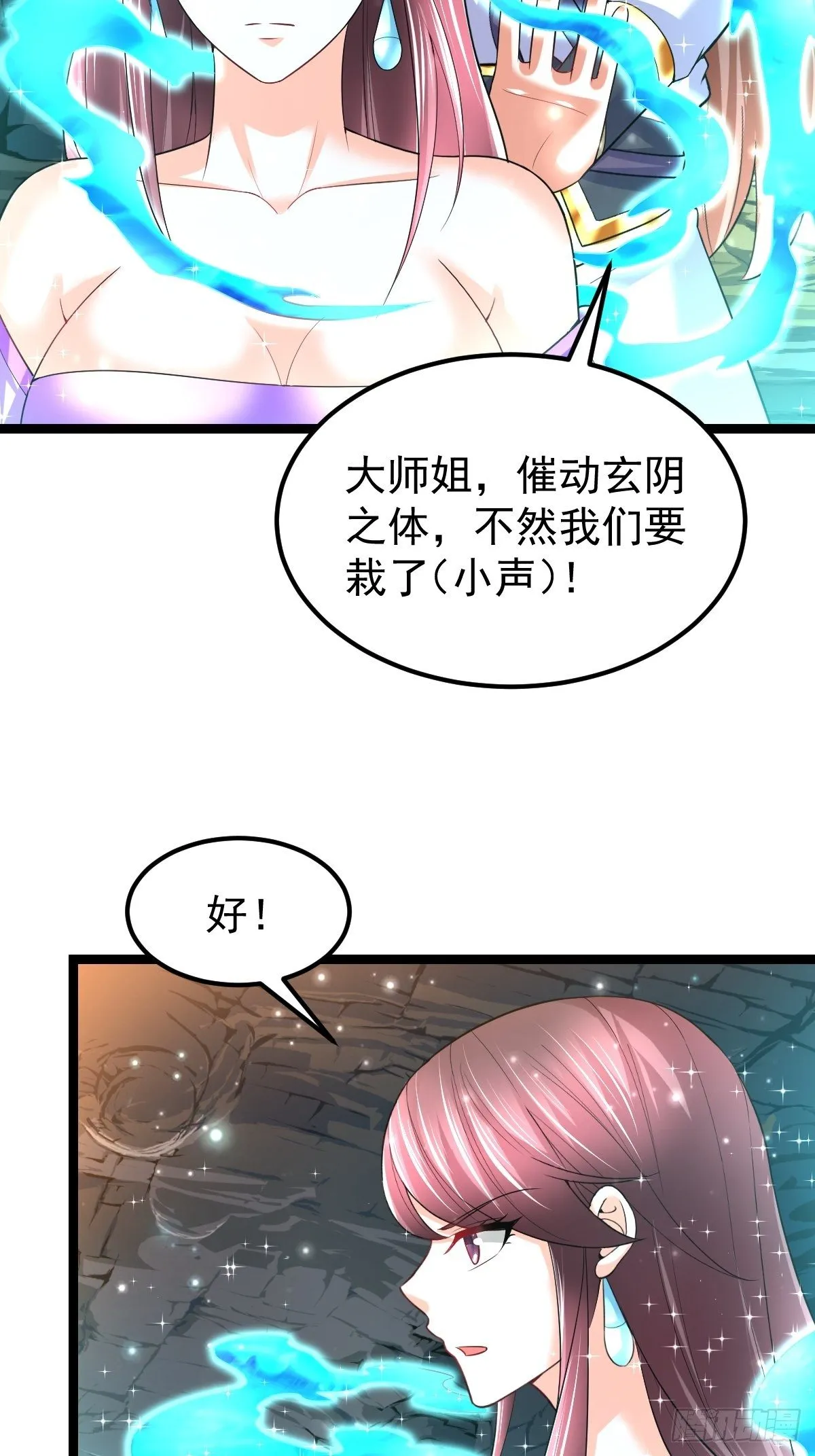 60 楚冰蓝突破 第38页