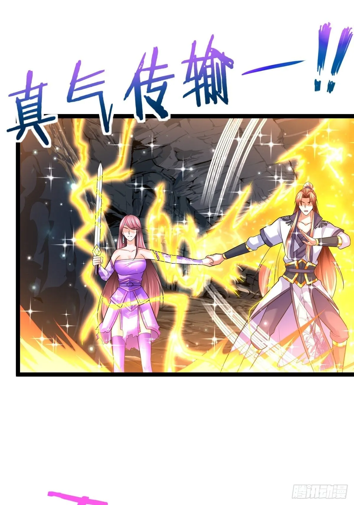 60 楚冰蓝突破 第41页