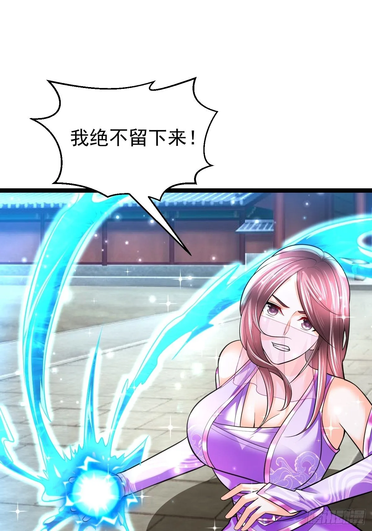 59 逃出玄阴宗 第2页