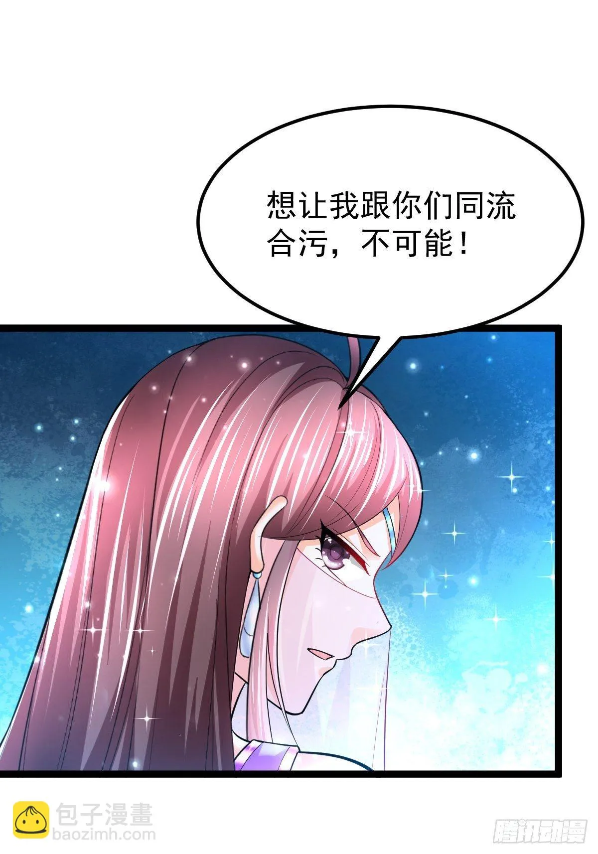 59 逃出玄阴宗 第7页