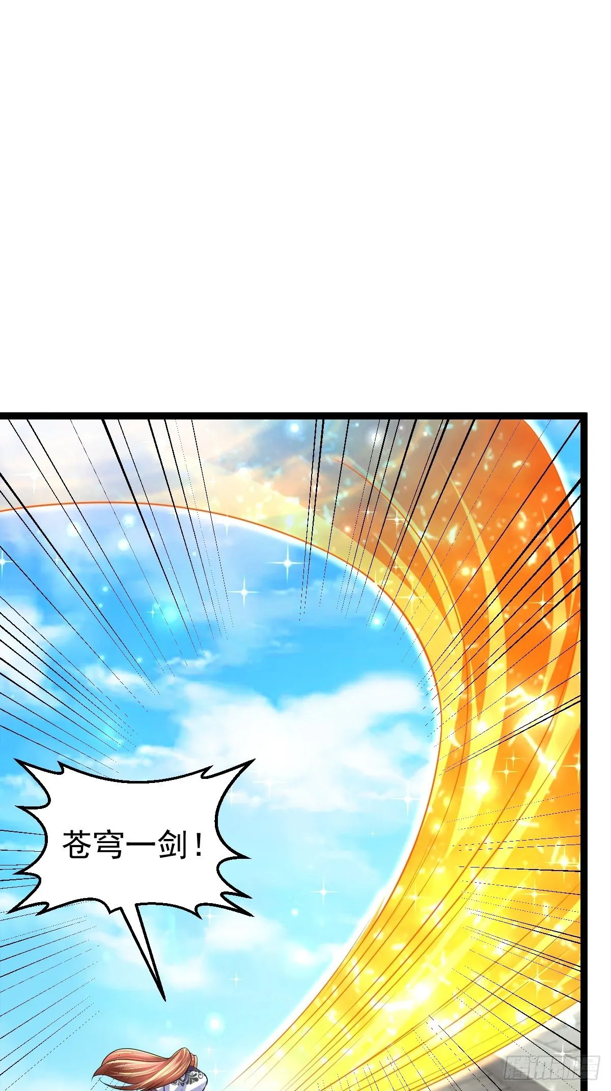59 逃出玄阴宗 第11页