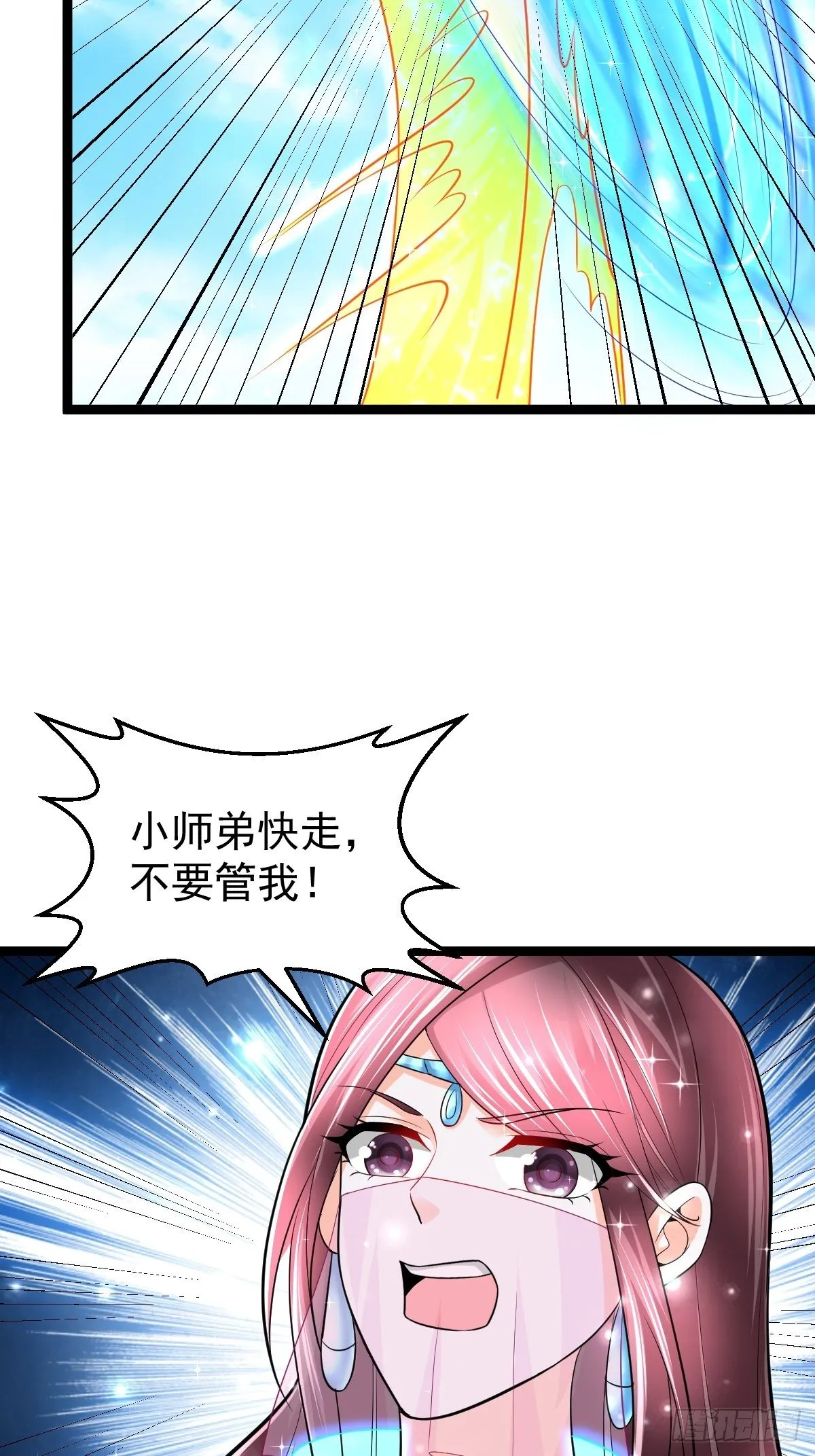 59 逃出玄阴宗 第13页
