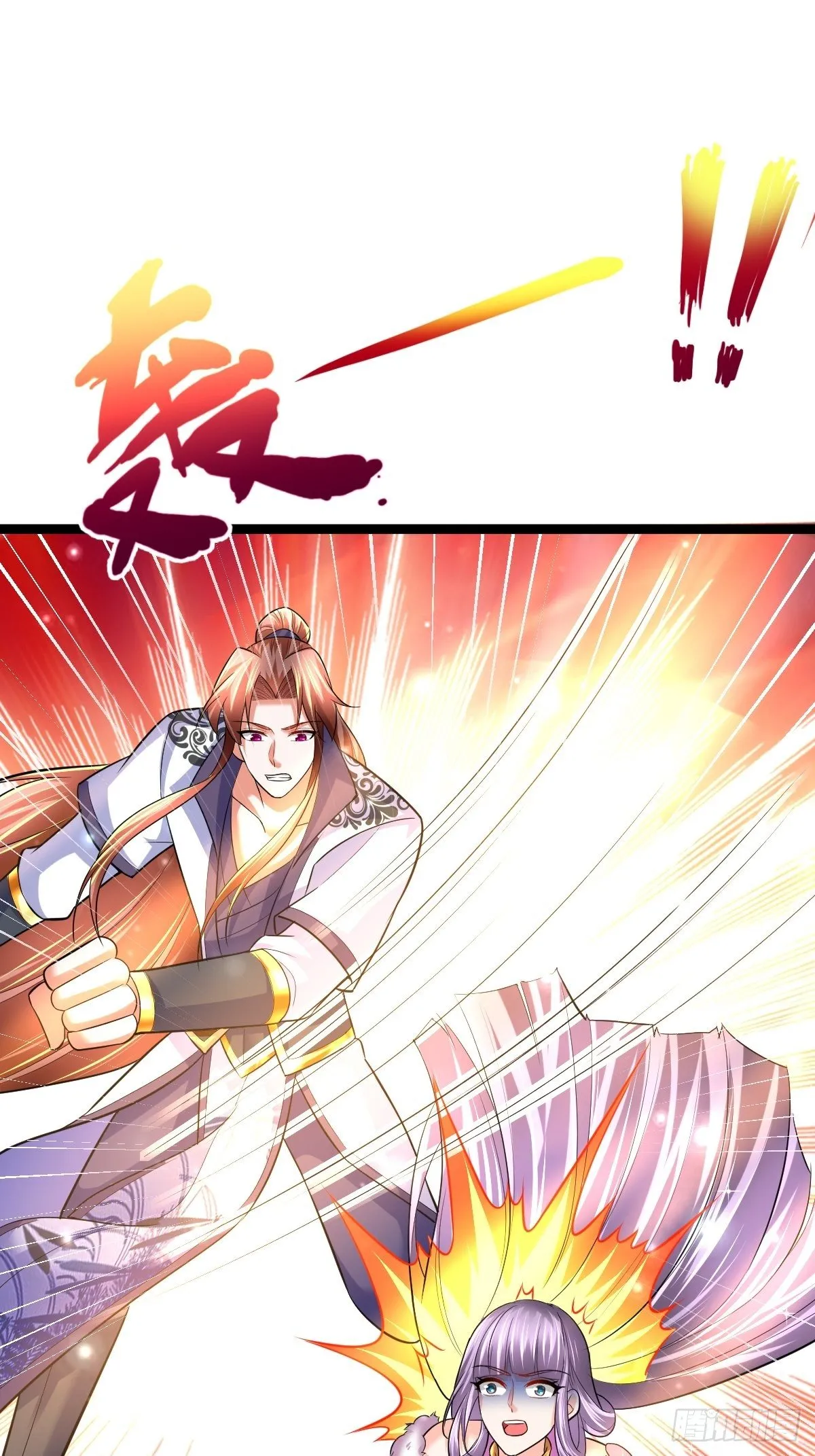 59 逃出玄阴宗 第18页